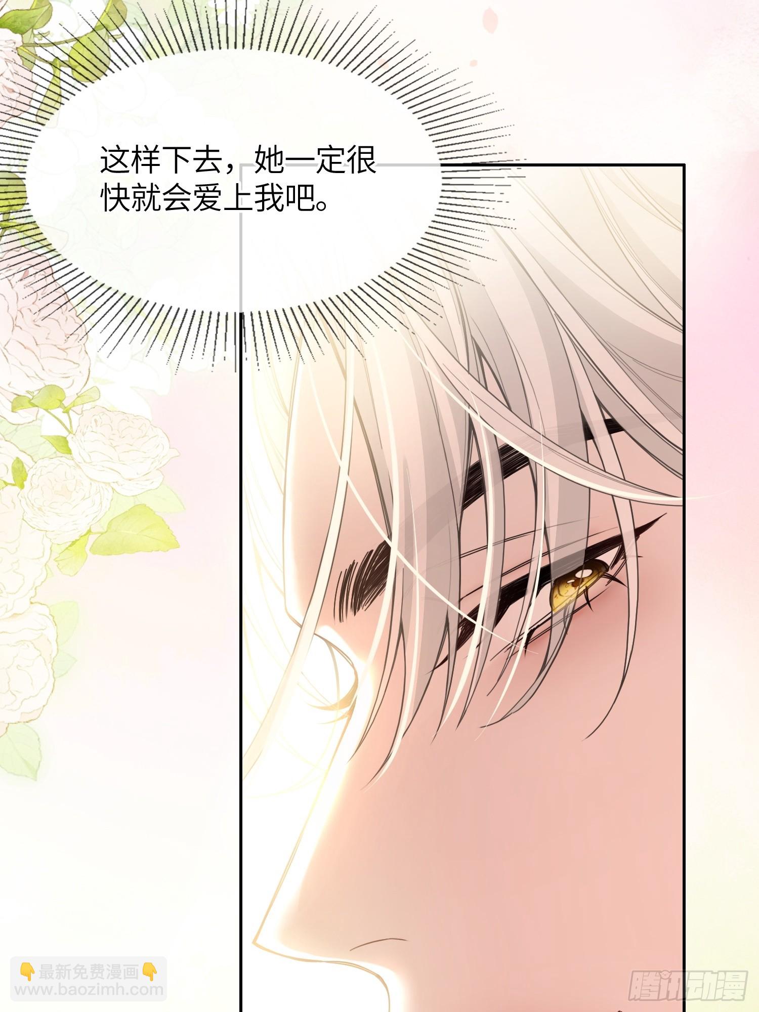 第六十四话 下药-第64话