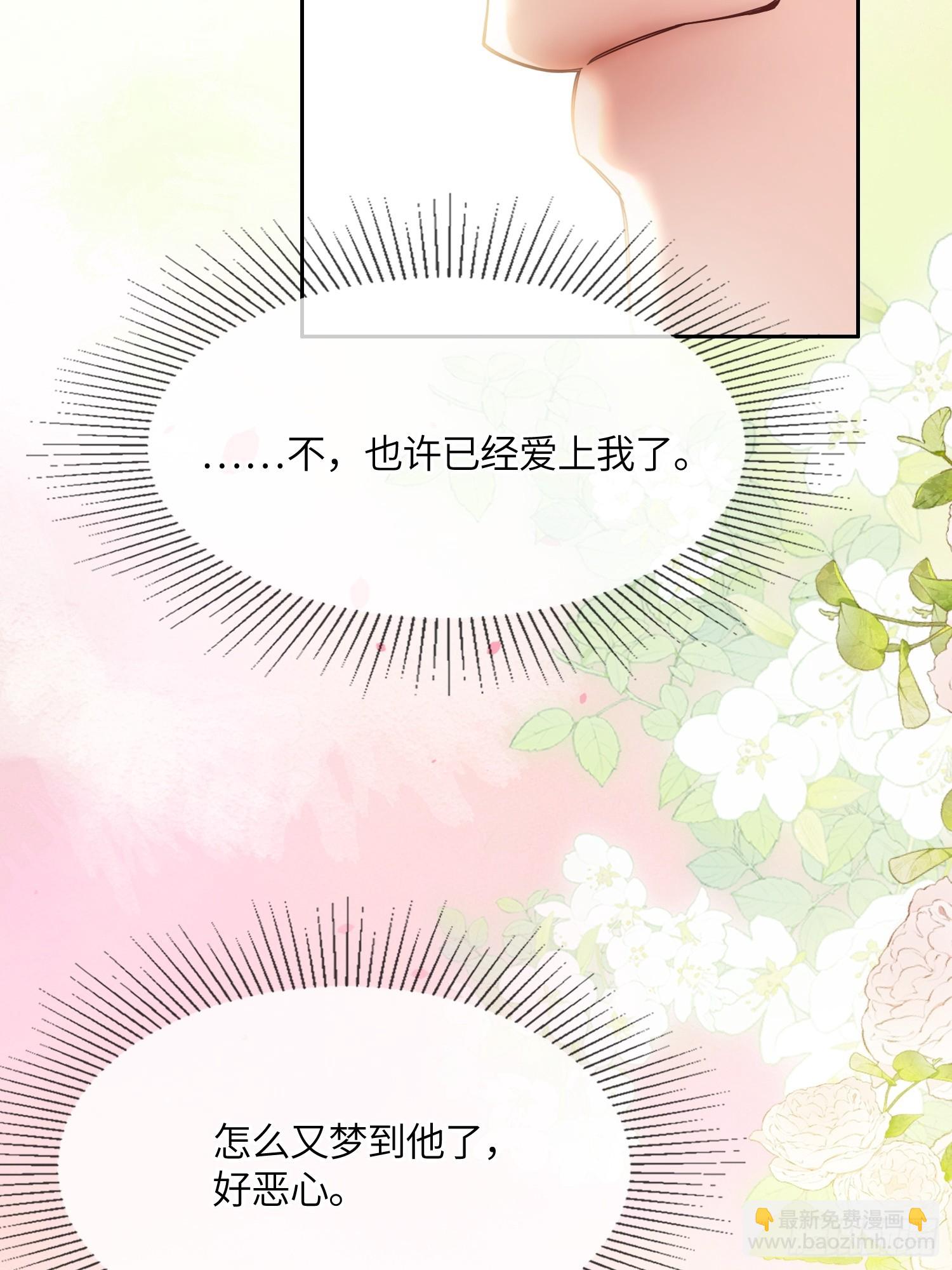 第六十四话 下药-第64话