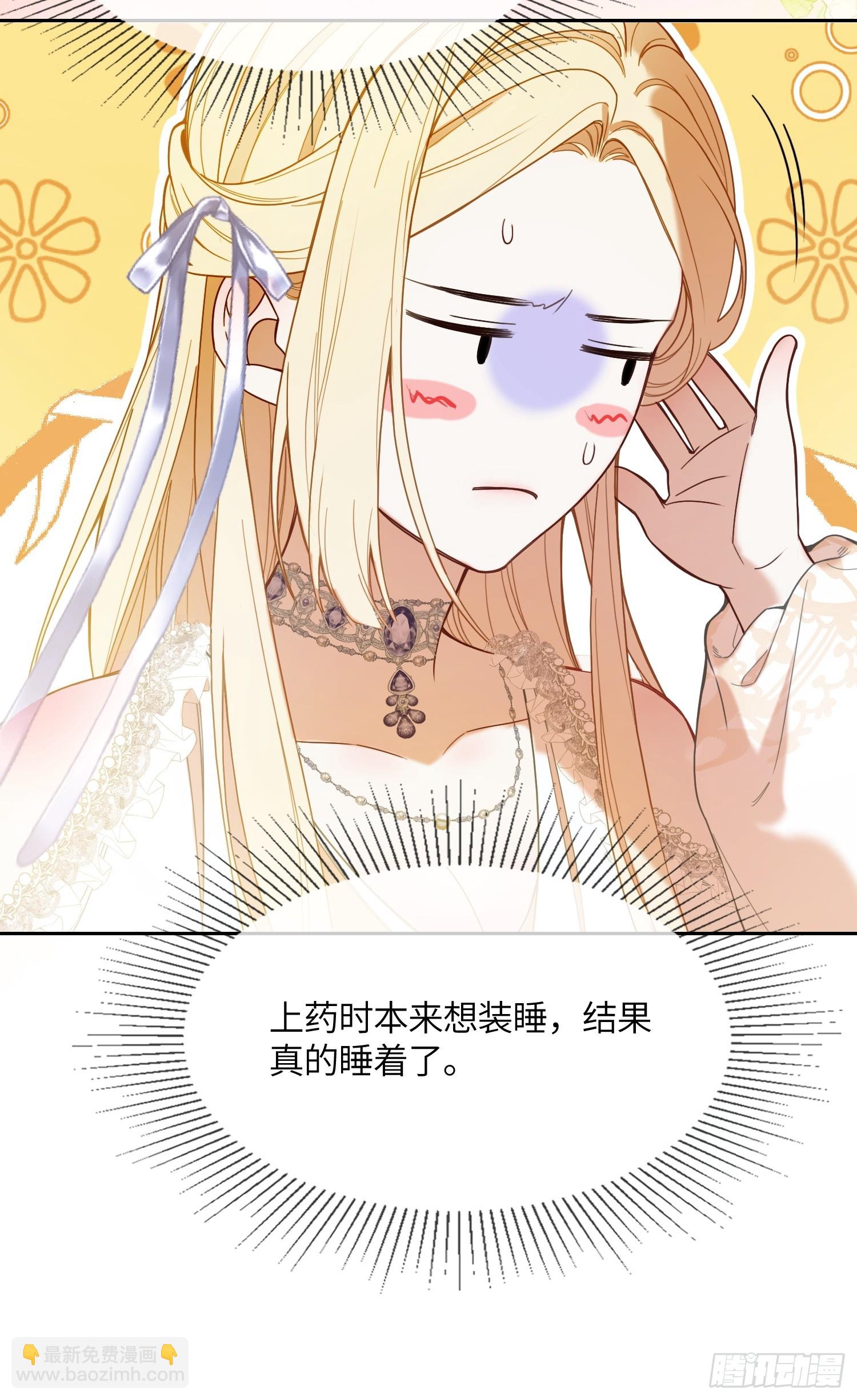 第六十四话 下药-第64话