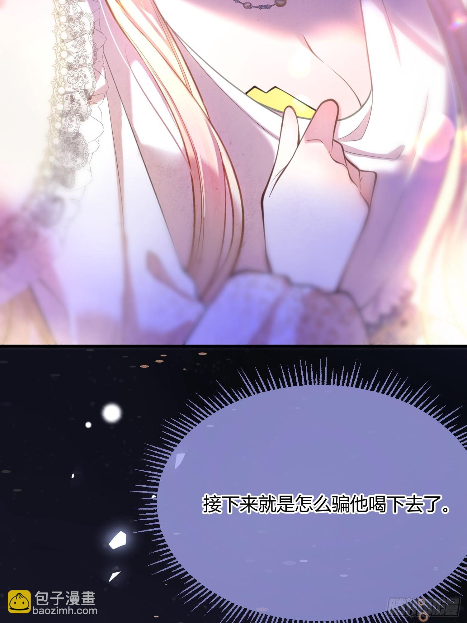 第六十四话 下药-第64话