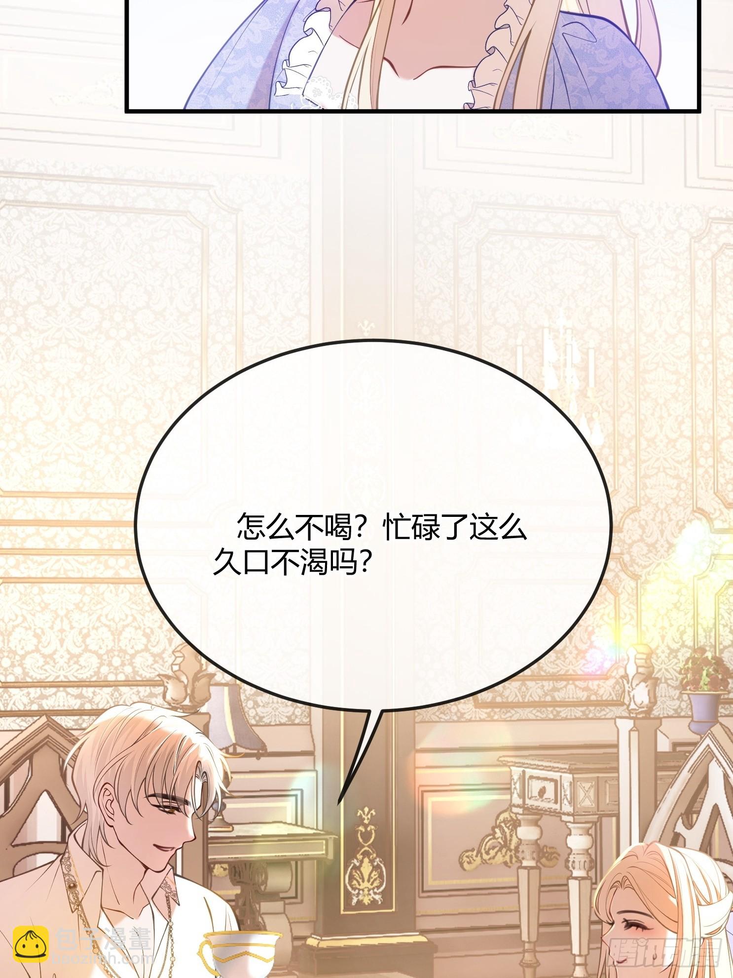 第六十四话 下药-第64话
