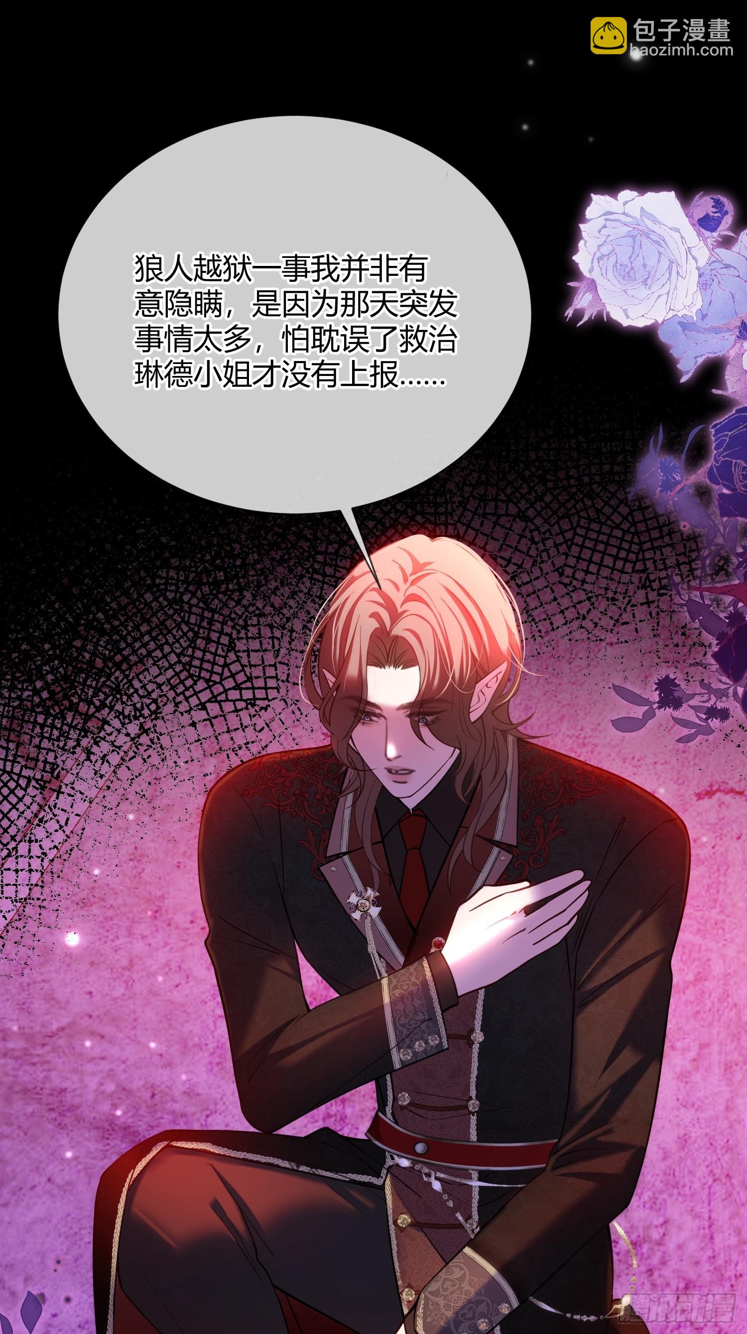 第六十六话 她还活着-第66话