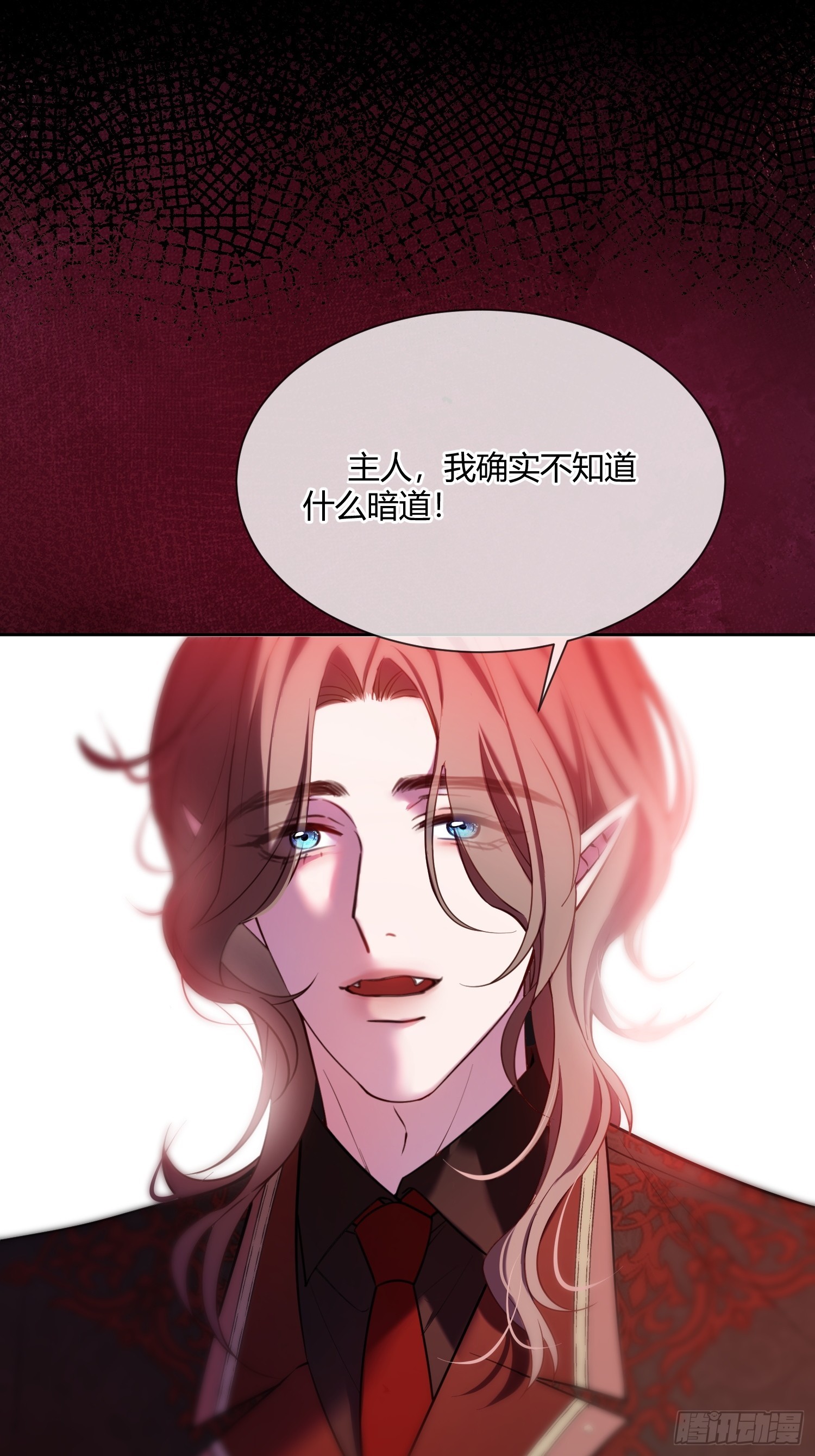 第六十六话 她还活着-第66话