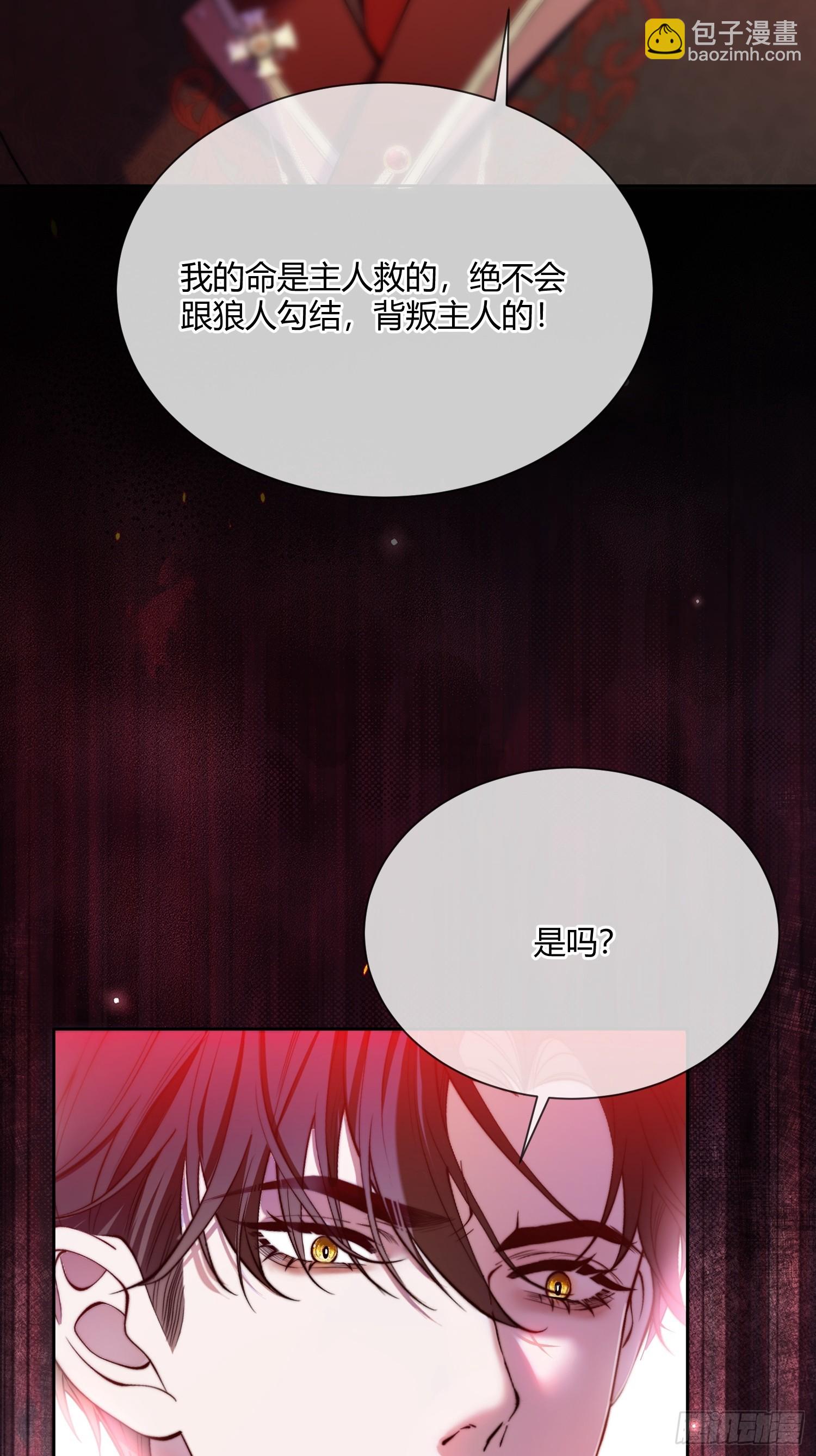 第六十六话 她还活着-第66话