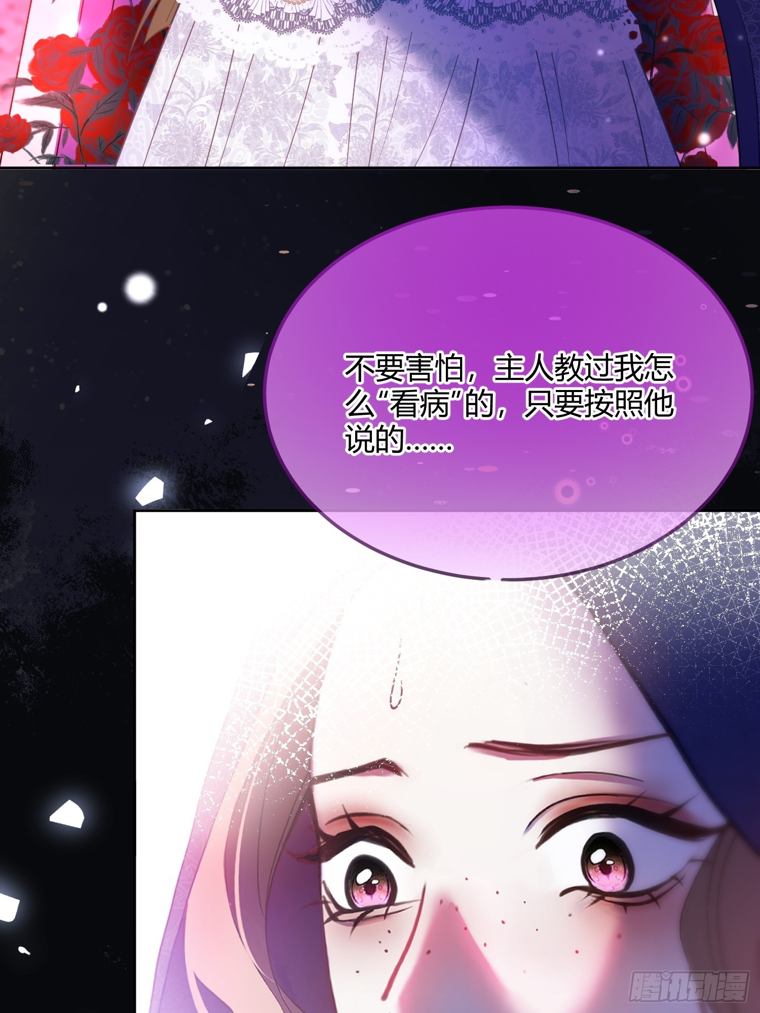 第六十六话 她还活着-第66话
