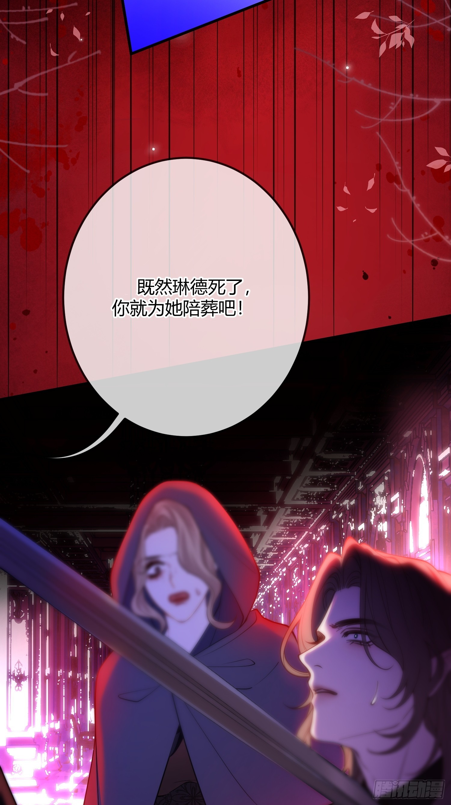 第六十六话 她还活着-第66话
