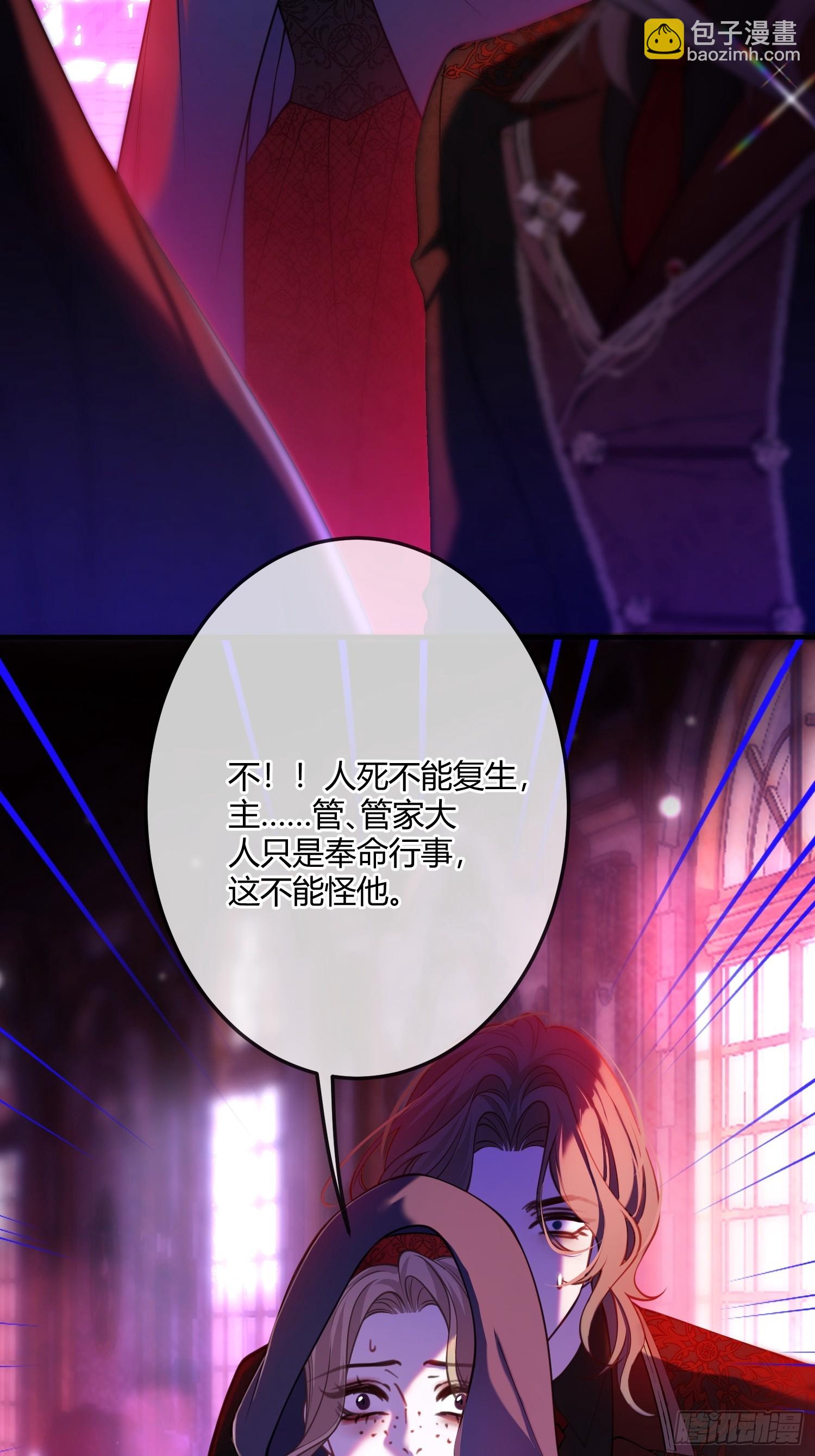 第六十六话 她还活着-第66话