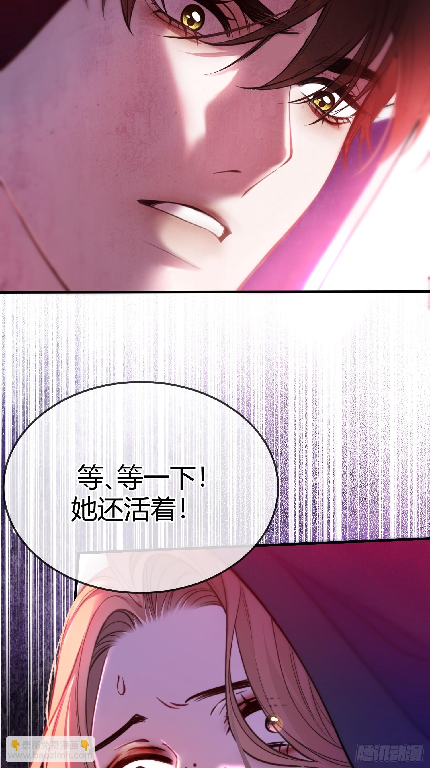第六十六话 她还活着-第66话