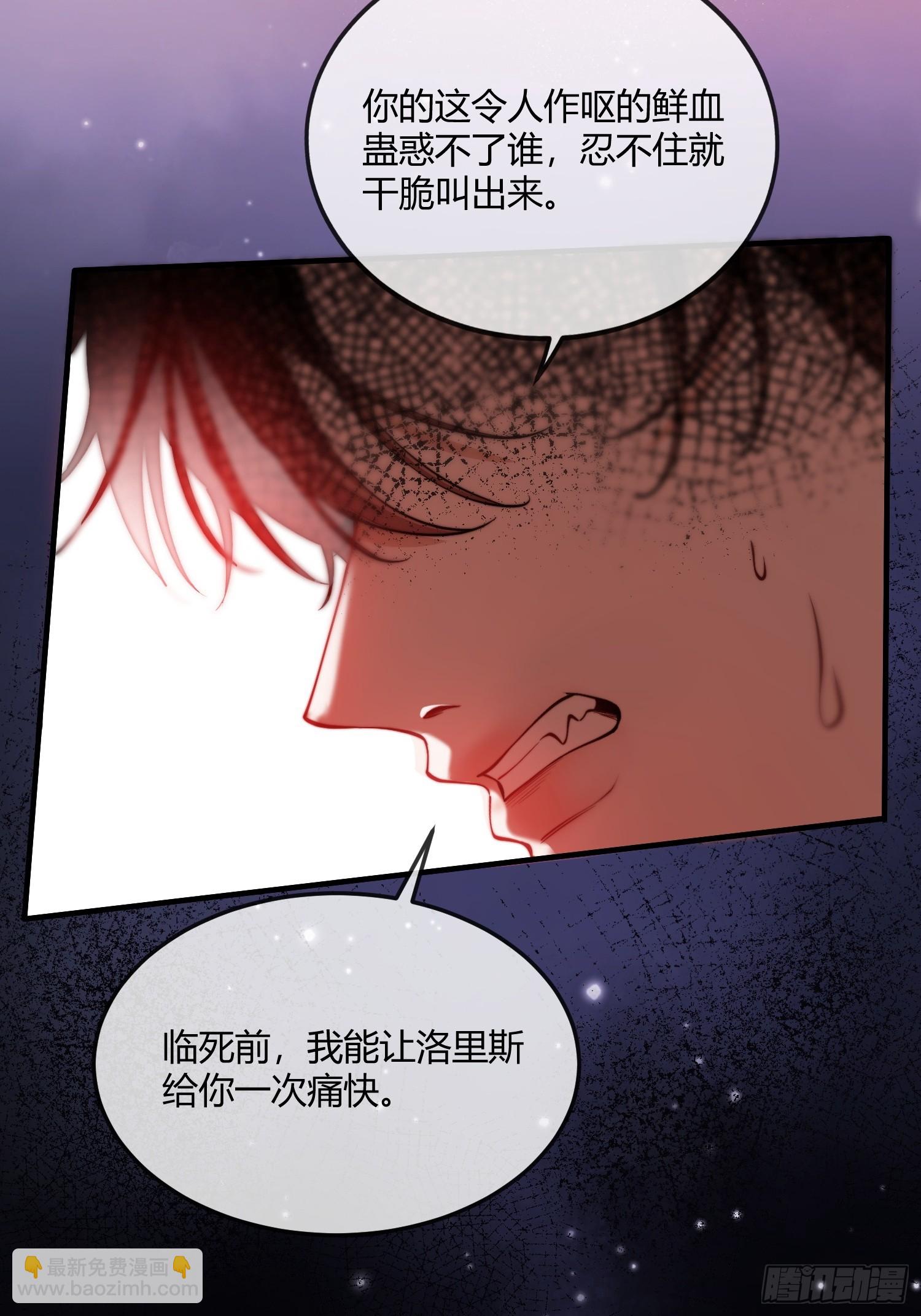 第六话 弱点-第6话