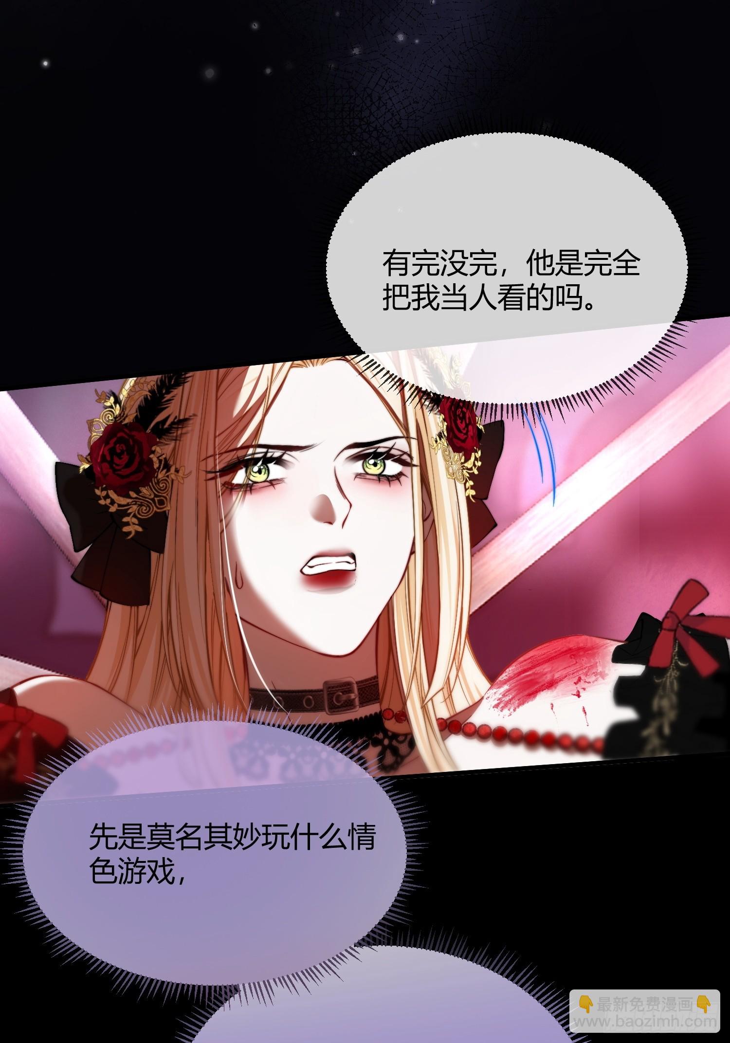 第六话 弱点-第6话