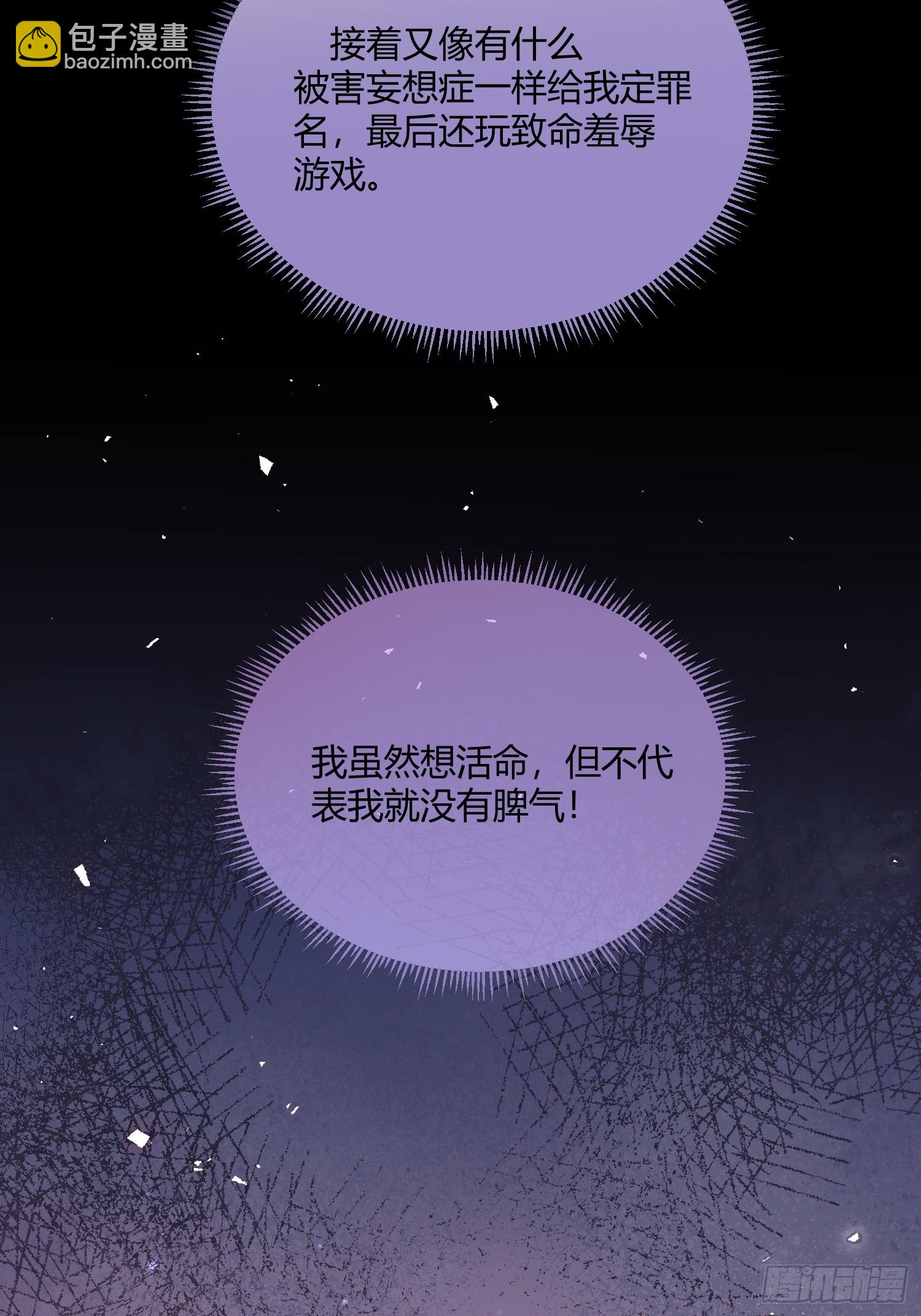 第六话 弱点-第6话