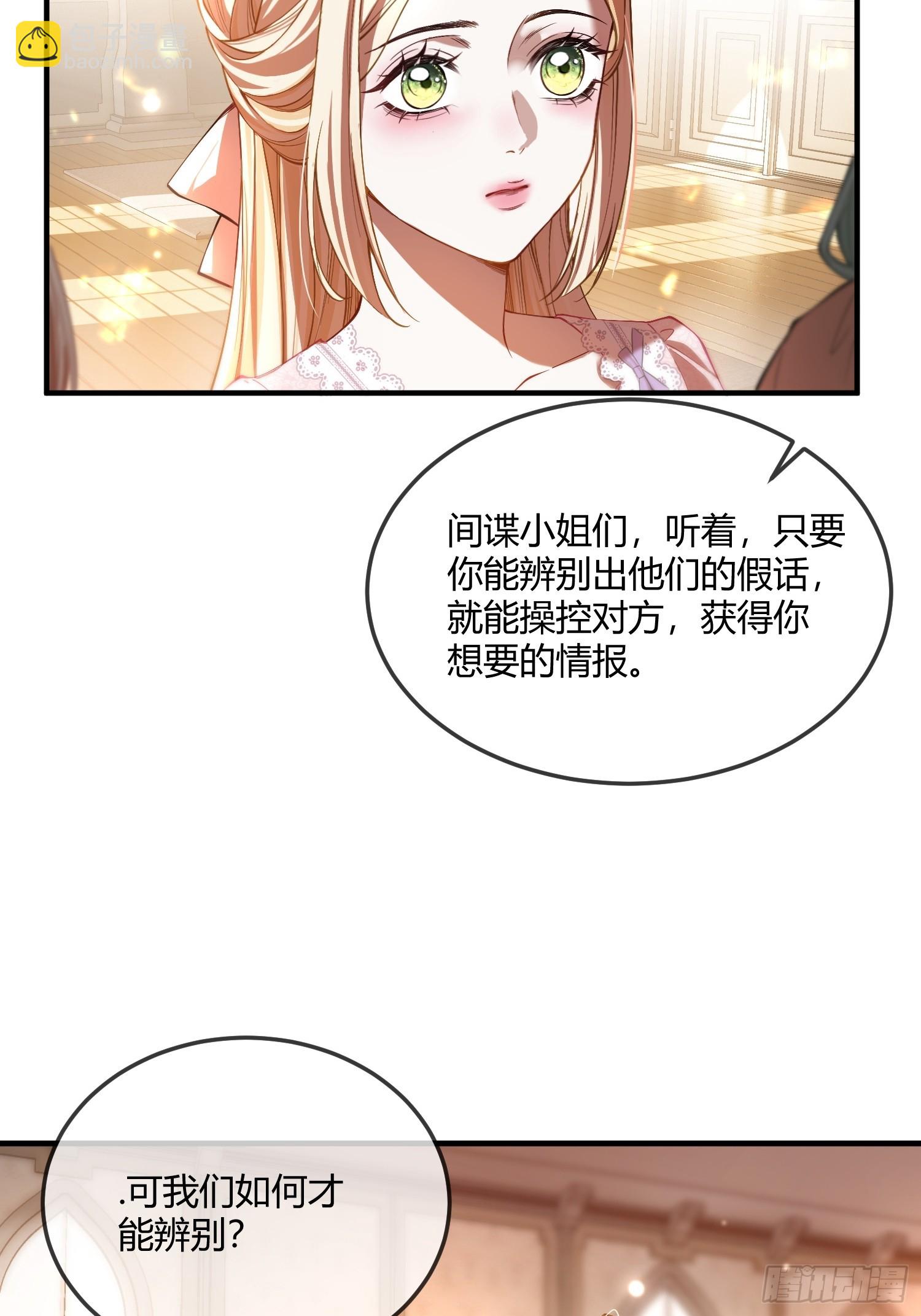 第六话 弱点-第6话