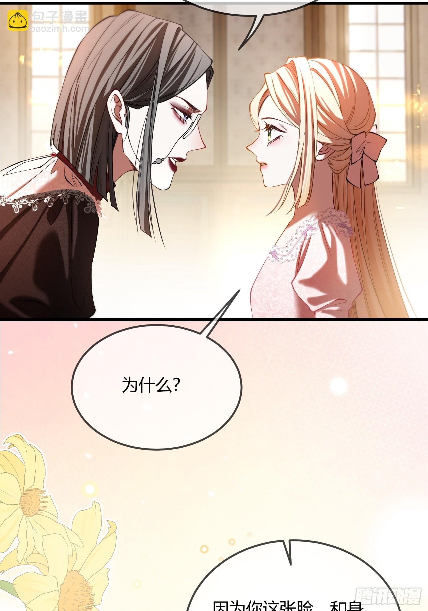 第六话 弱点-第6话
