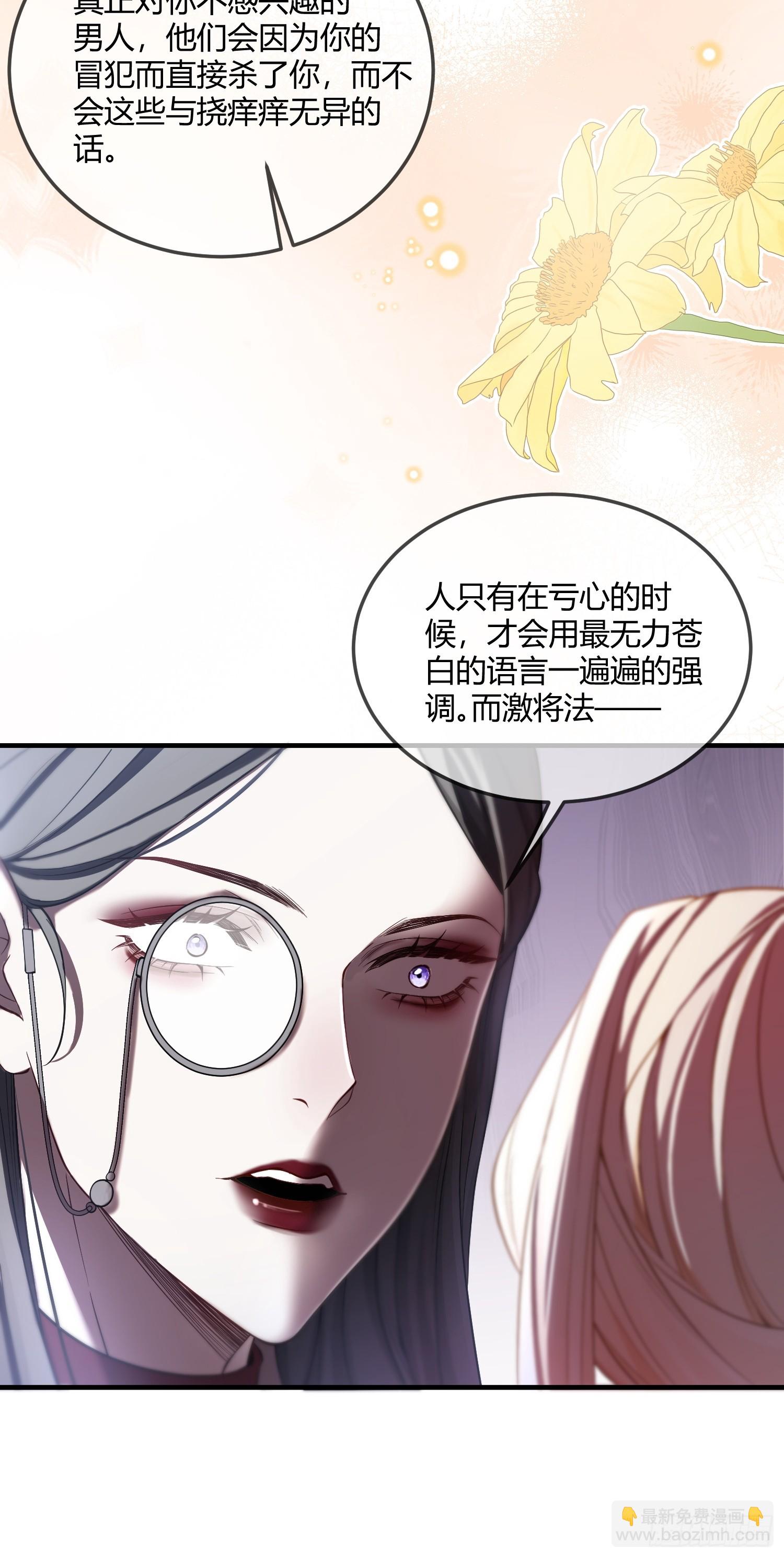 第六话 弱点-第6话