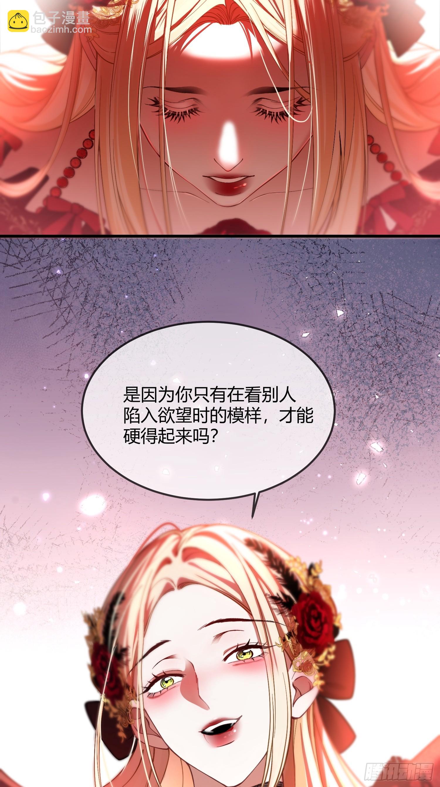 第六话 弱点-第6话