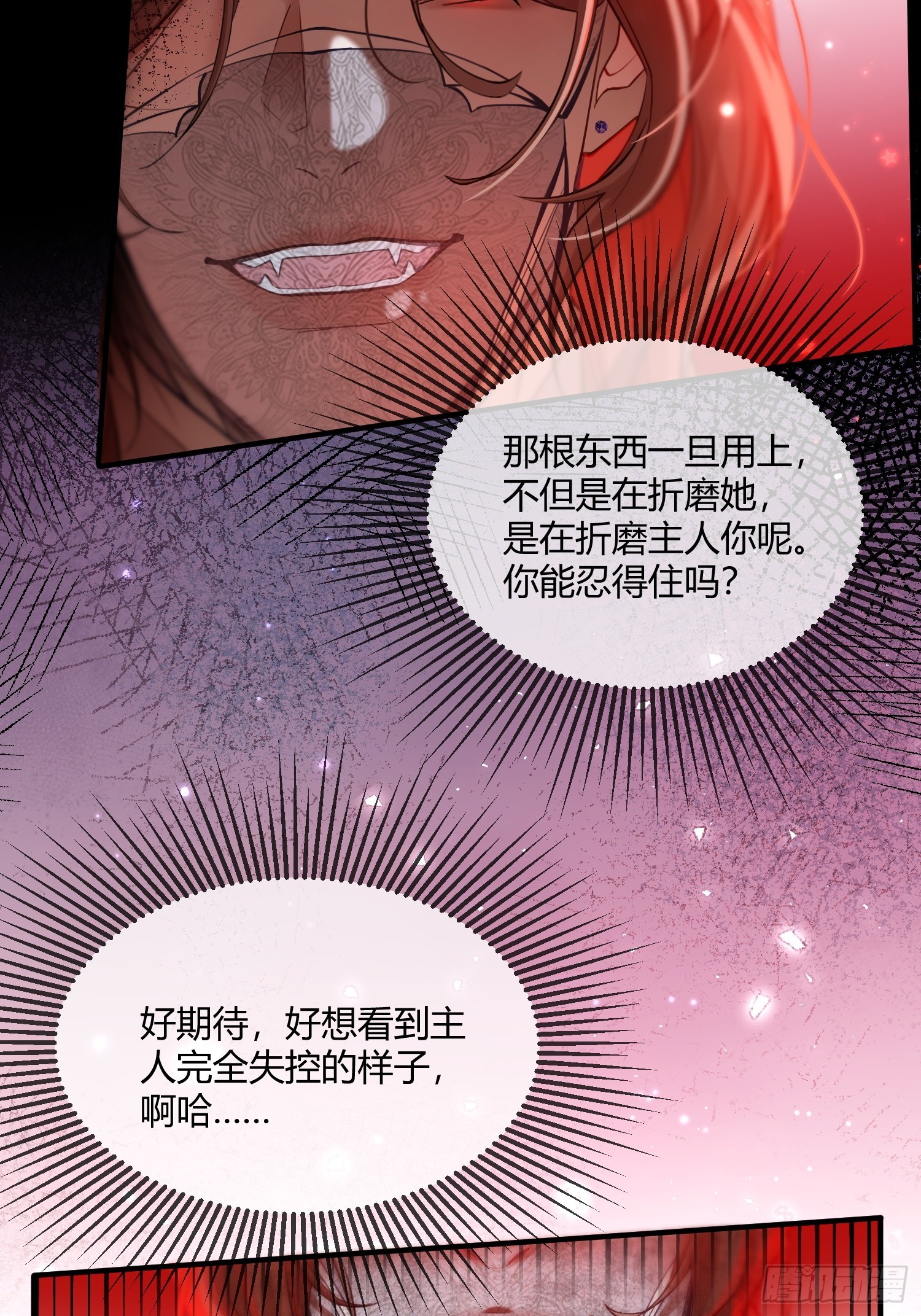 第六话 弱点-第6话