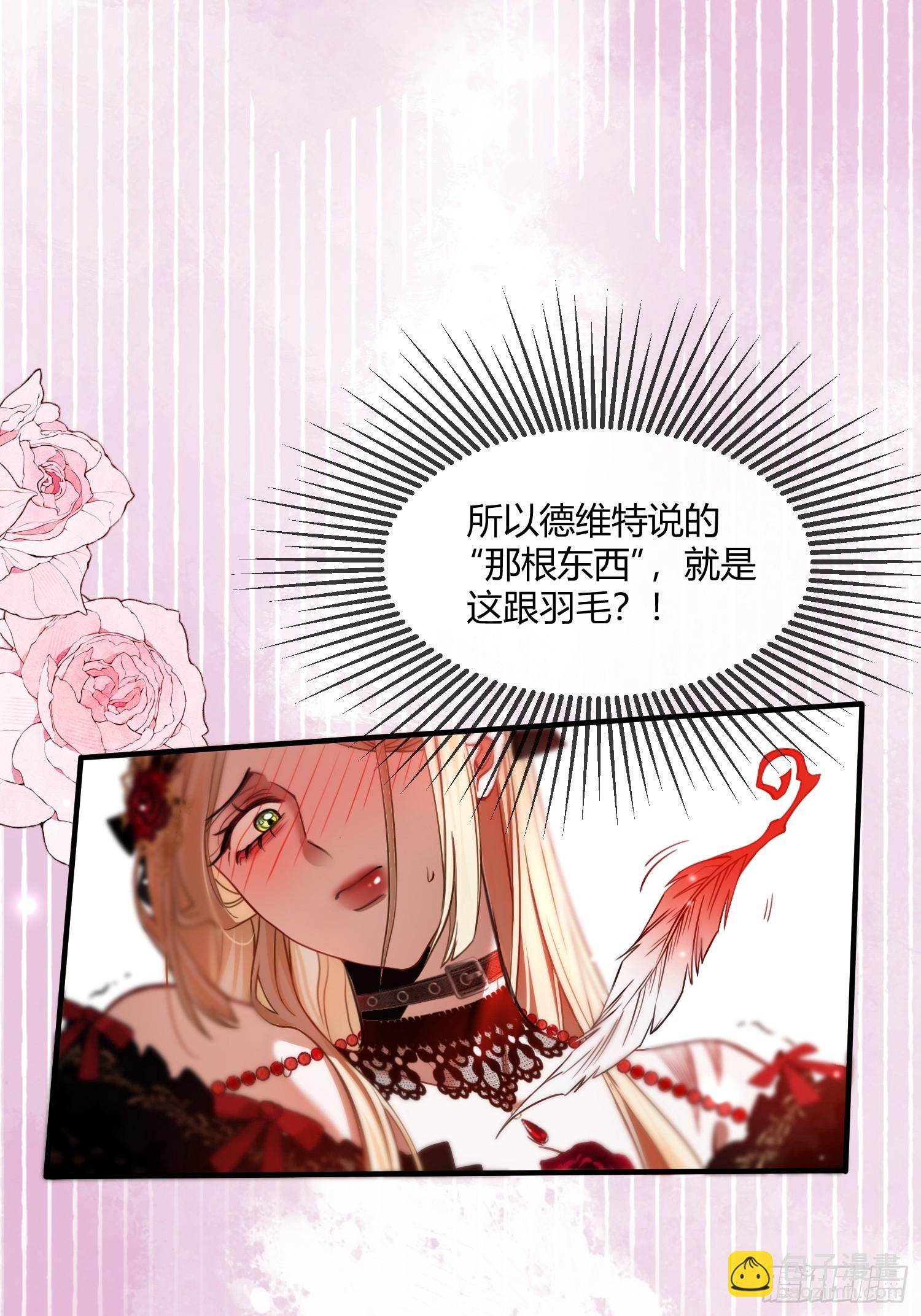 第六话 弱点-第6话