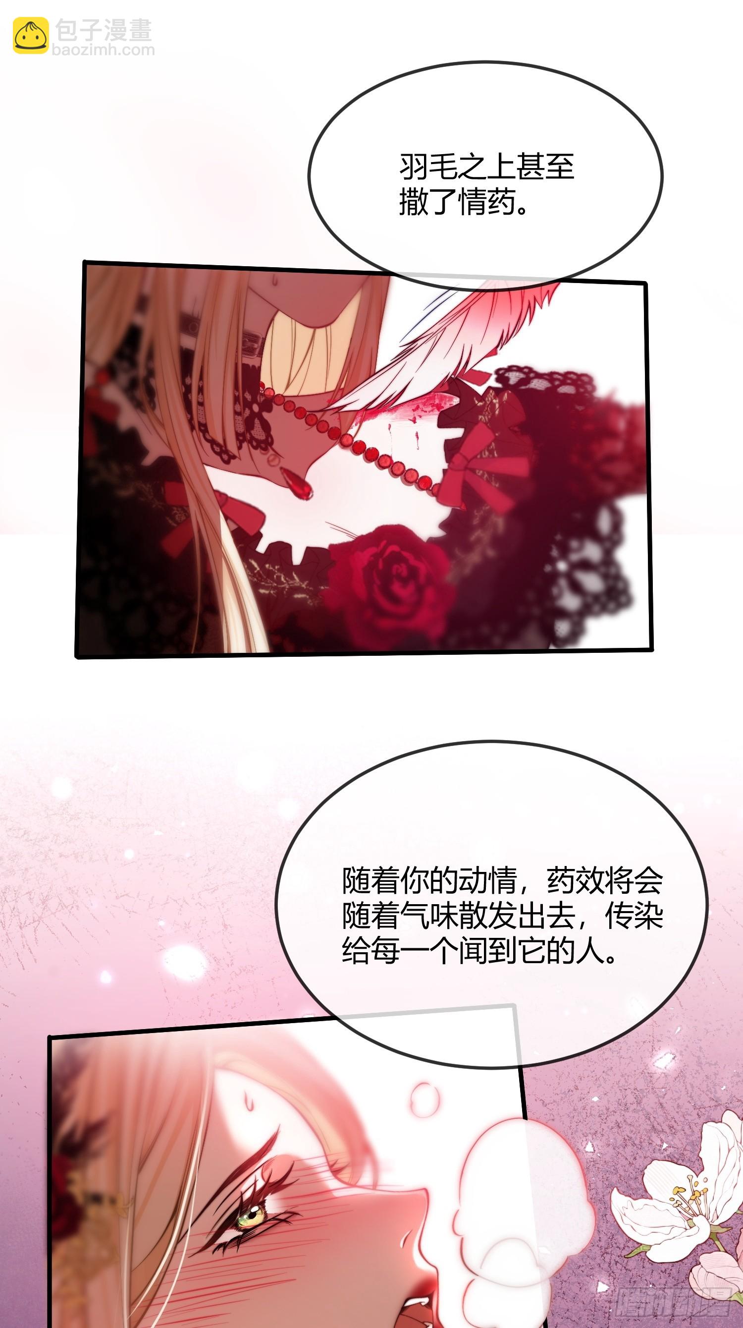 第六话 弱点-第6话