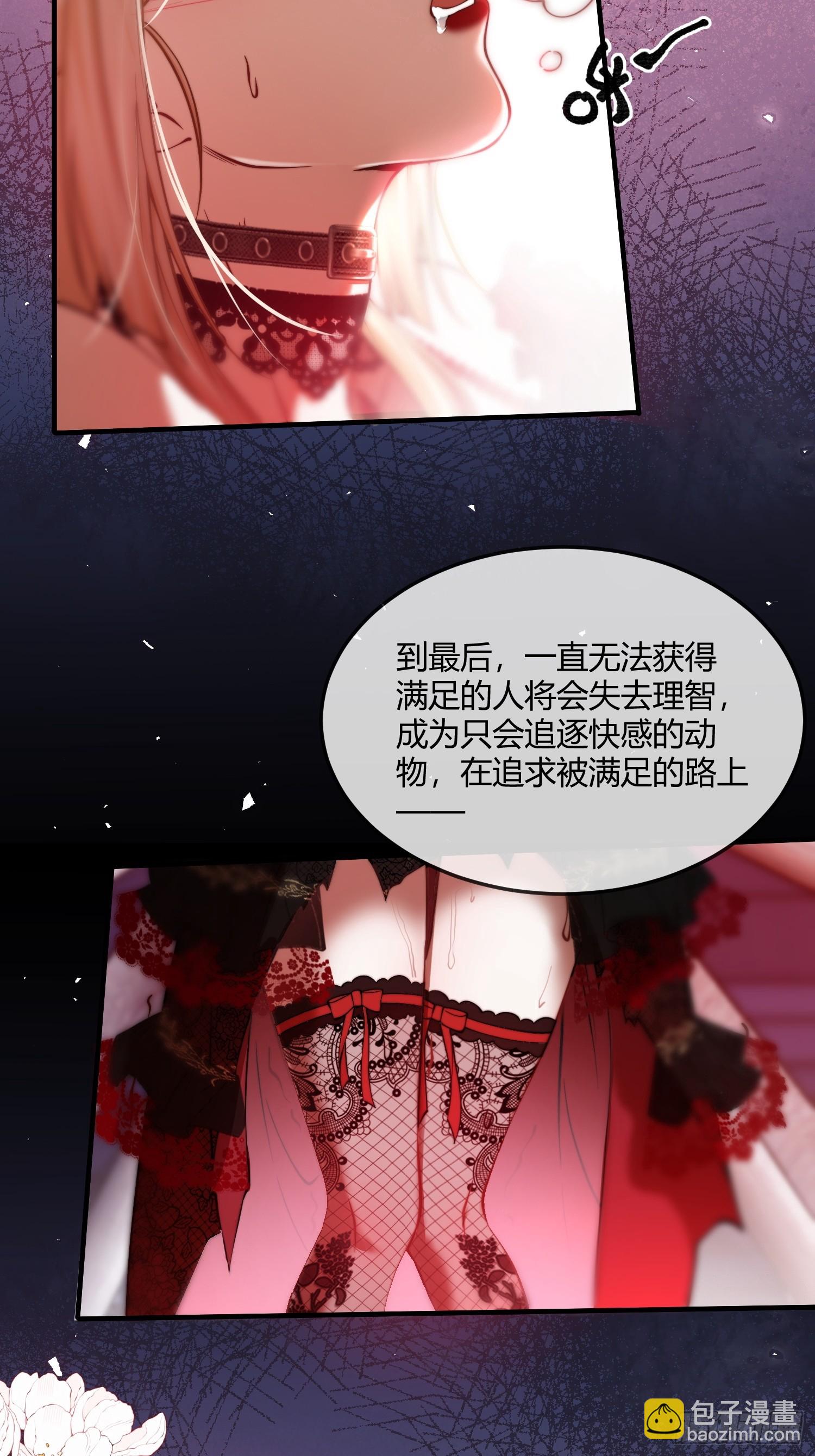 第六话 弱点-第6话
