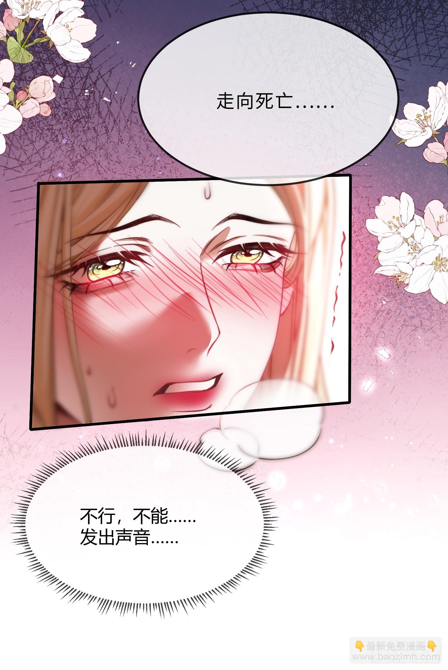 第六话 弱点-第6话