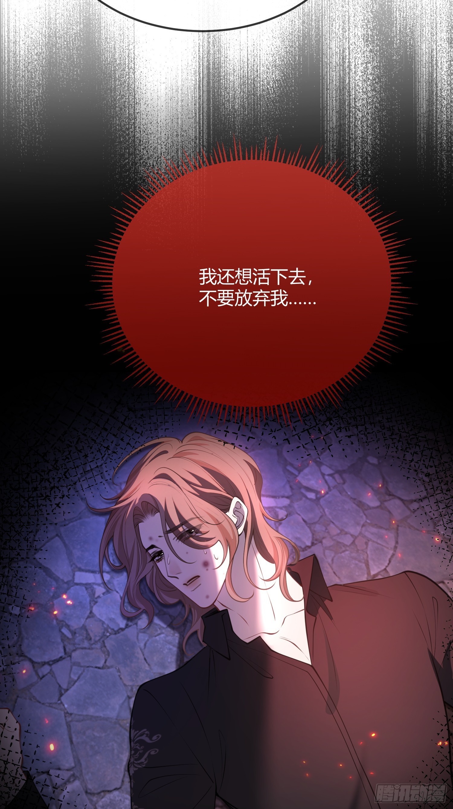 第七十话 杀死德维特-第70话