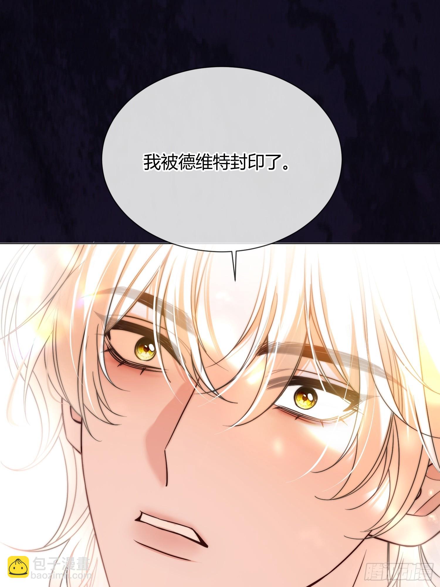 第七十话 杀死德维特-第70话