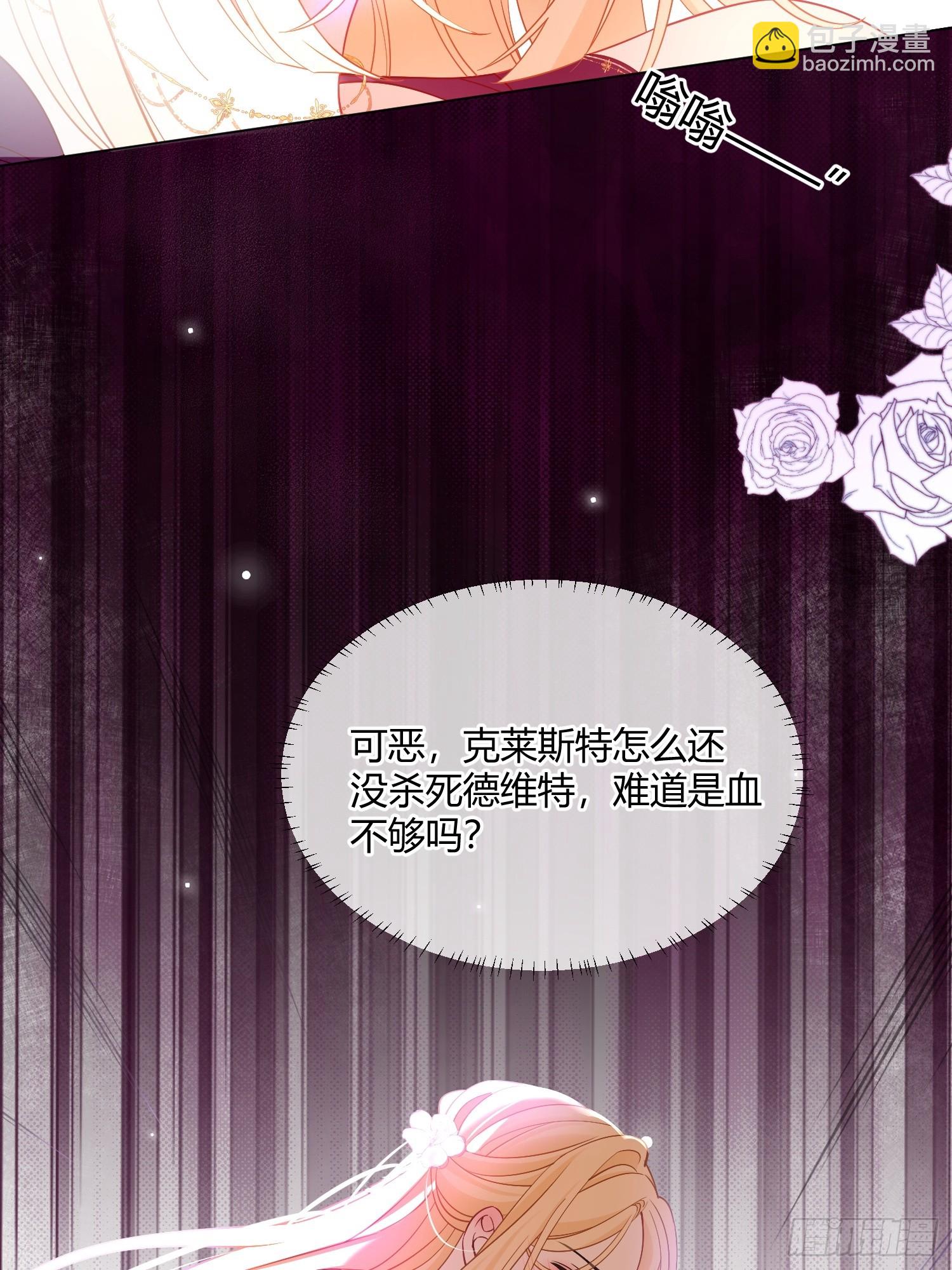 第七十八话 看来你不喜欢温柔-第78话