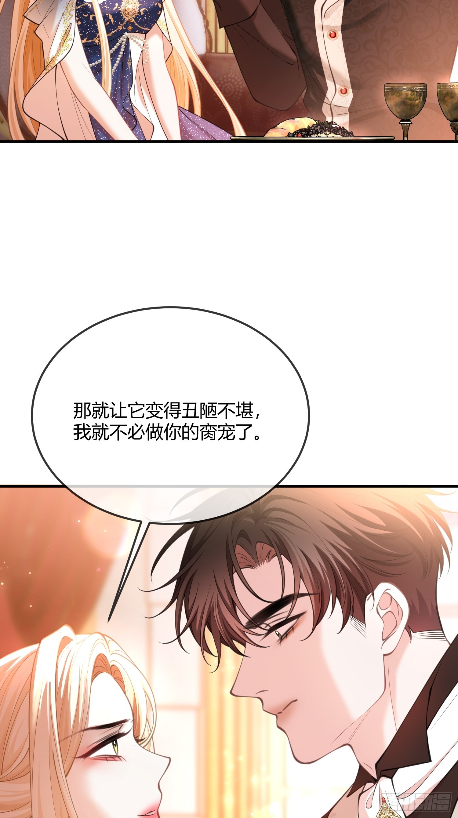 第八十话 你的身体说喜欢我-第80话