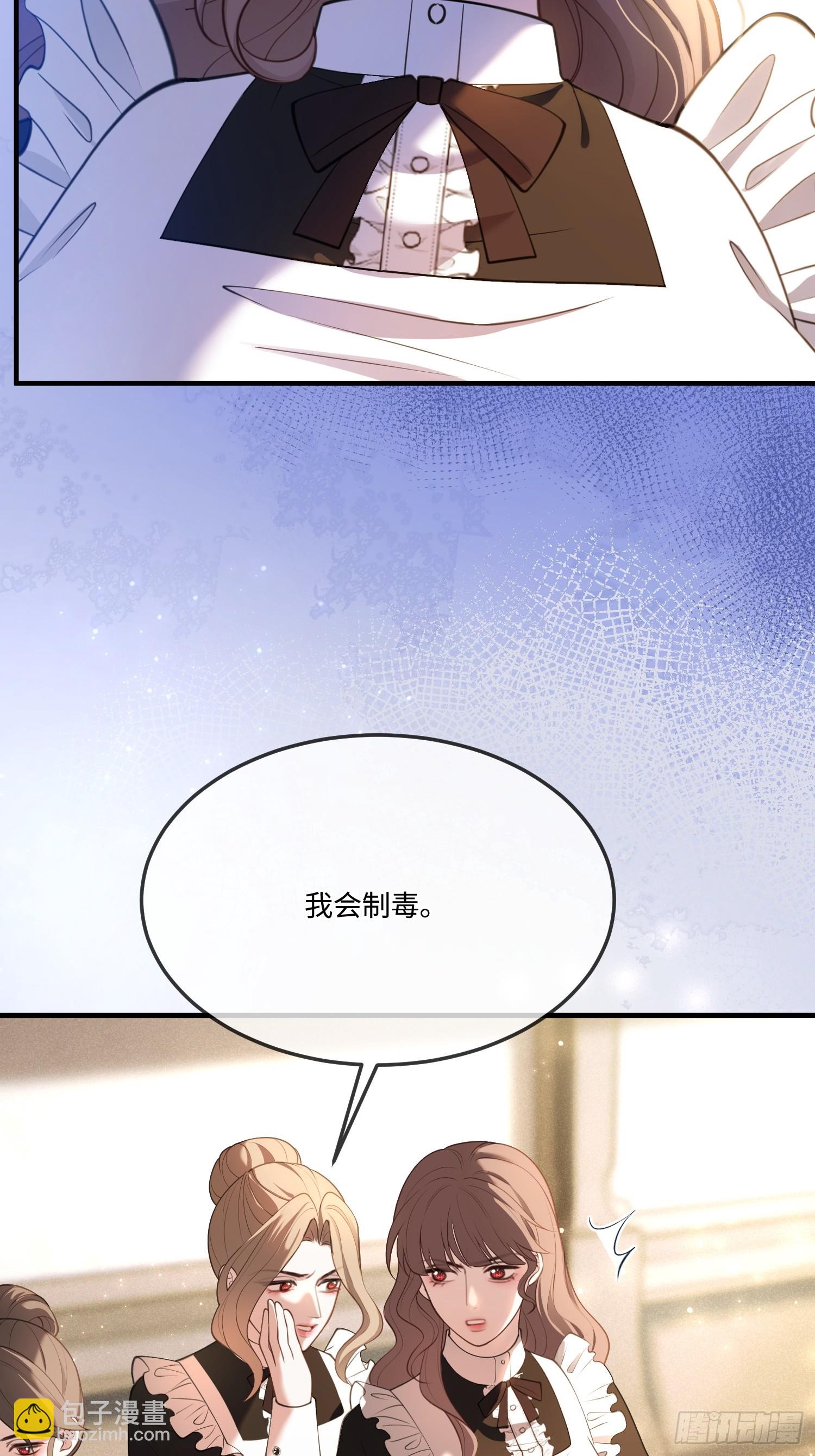 第八十八话 下毒-第88话