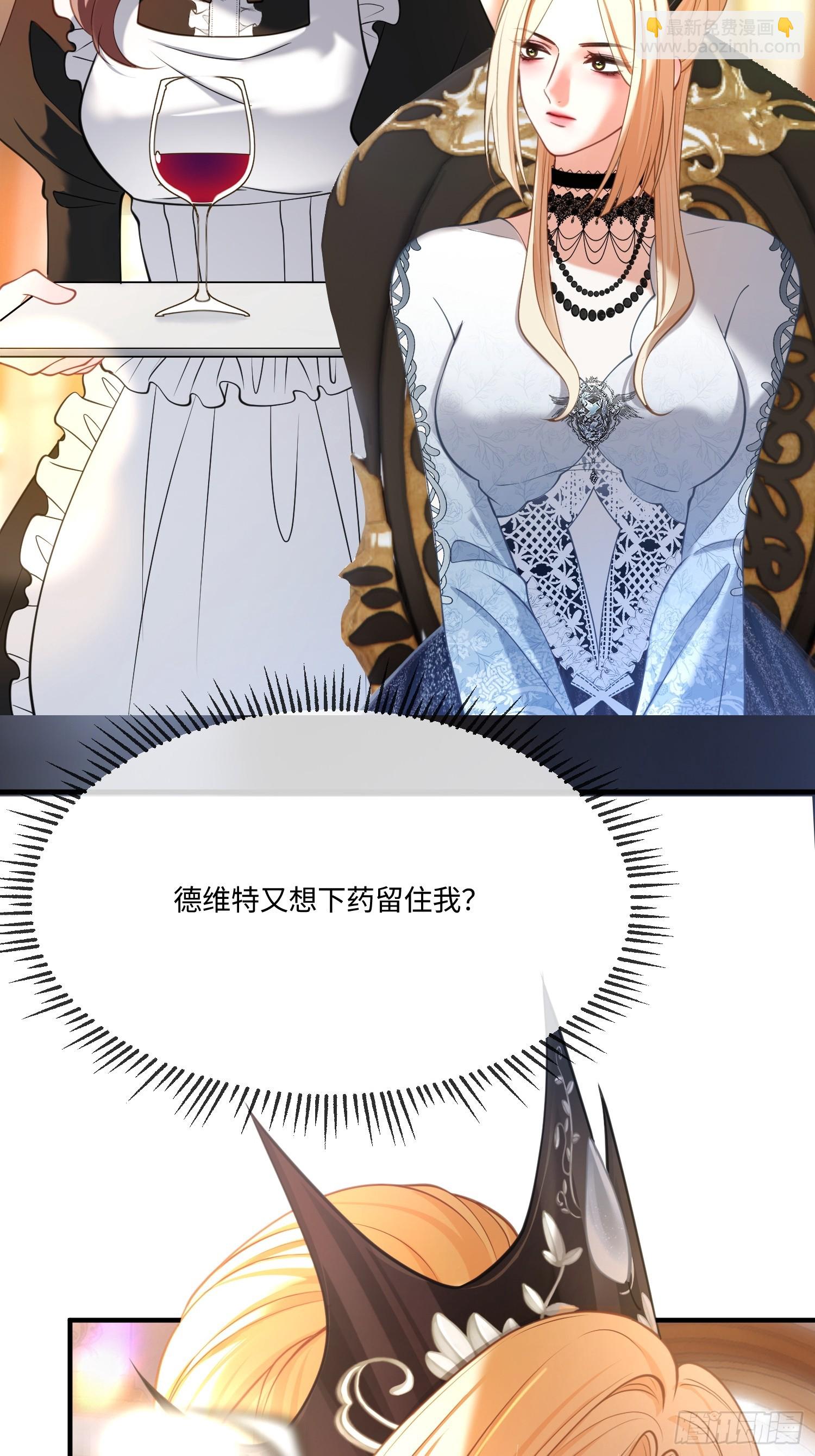 第八十八话 下毒-第88话