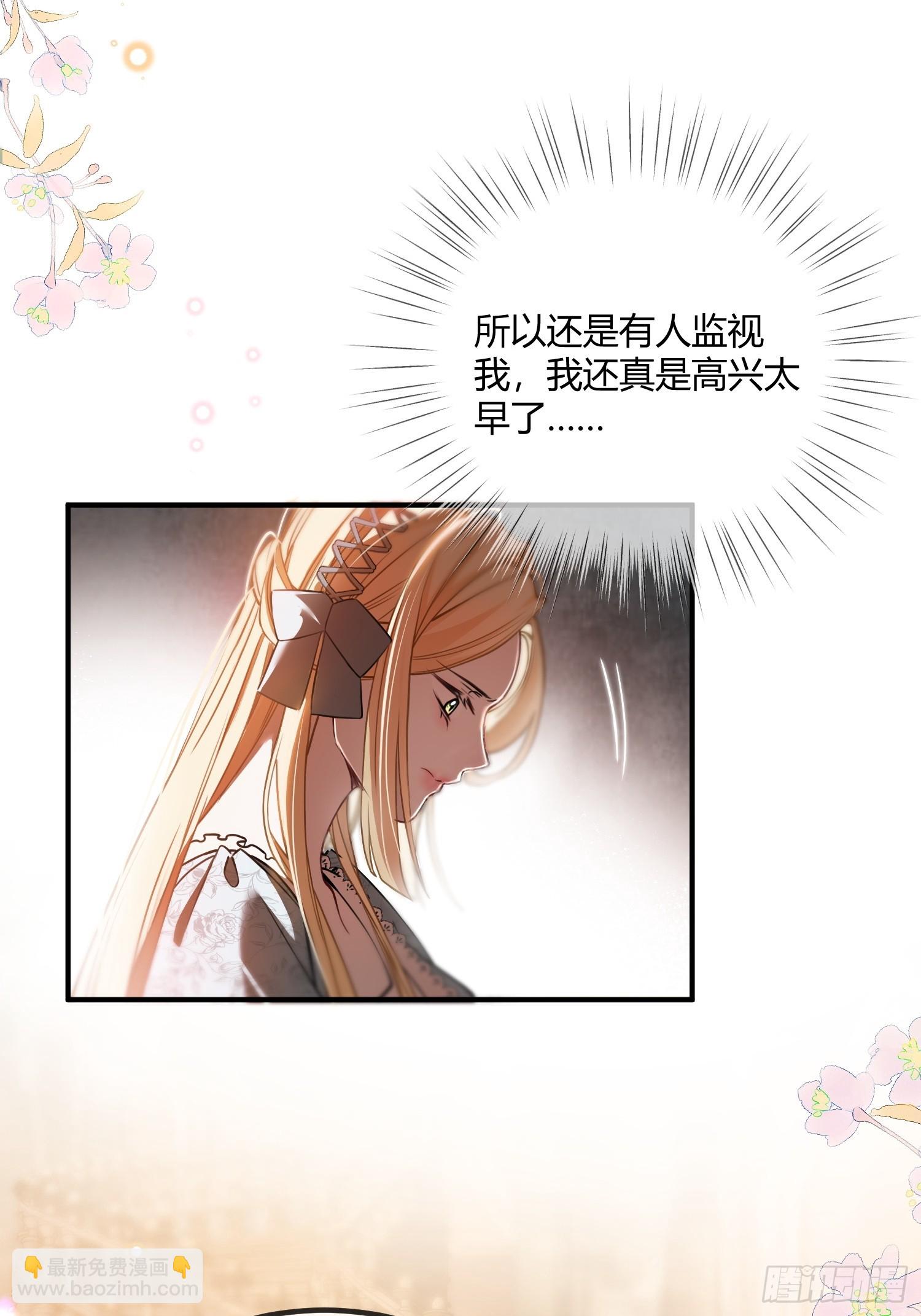 第八话 &ldquo;自由&rdquo;-第8话