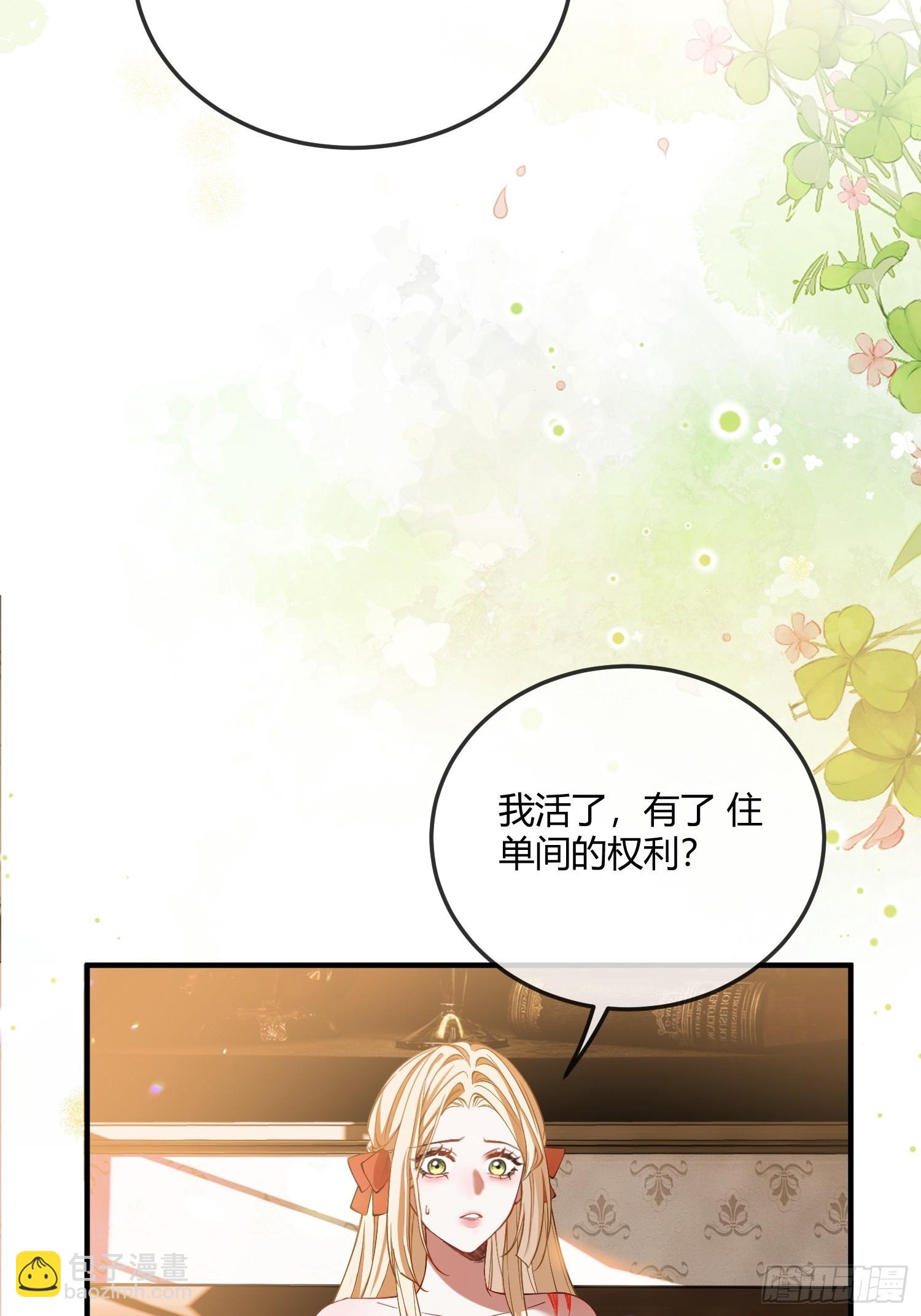 第八话 &ldquo;自由&rdquo;-第8话