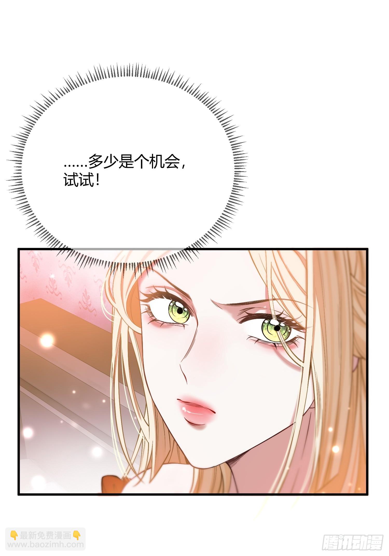 第八话 &ldquo;自由&rdquo;-第8话