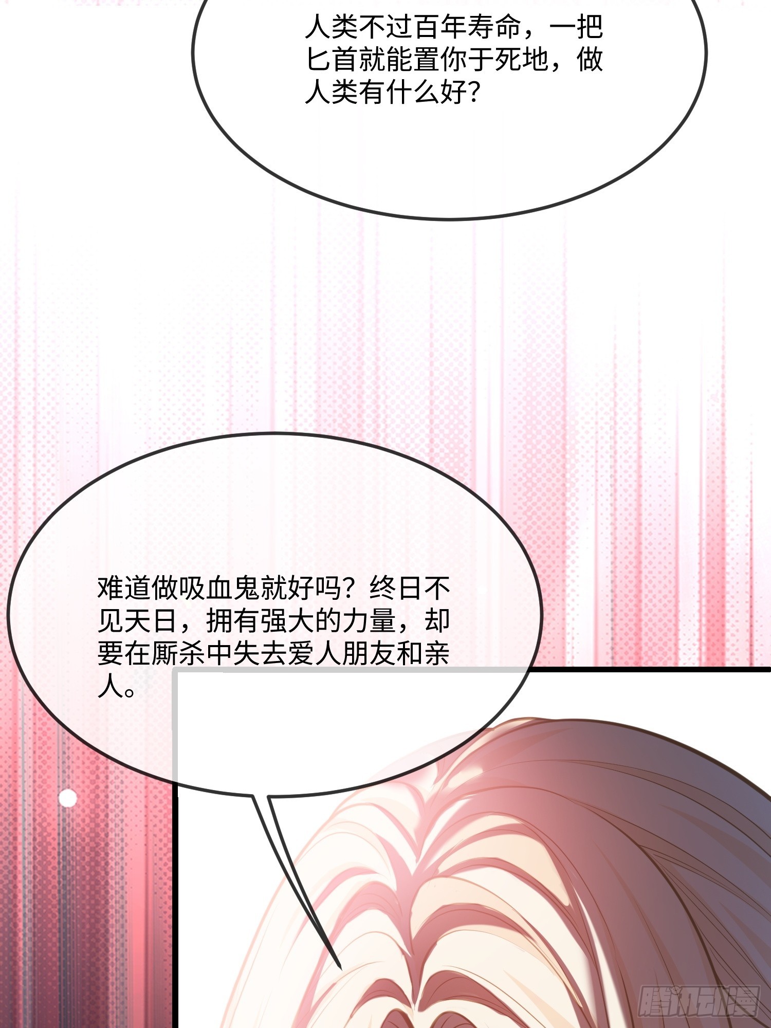 第九十五话 苏醒-第96话