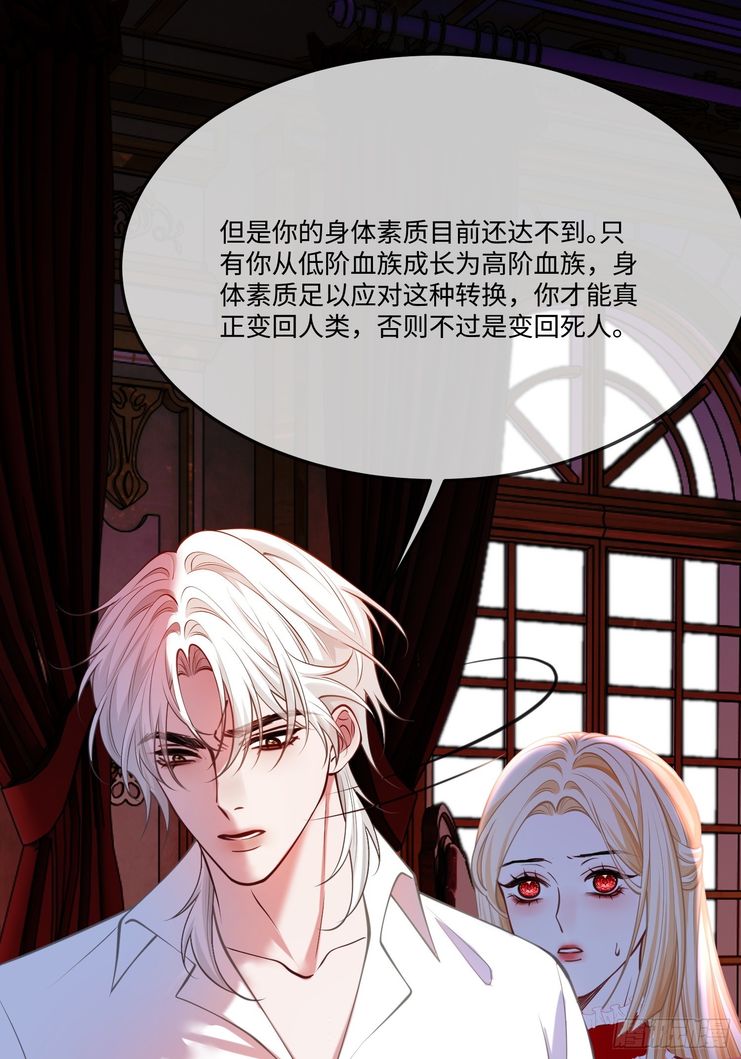 第九十五话 苏醒-第96话