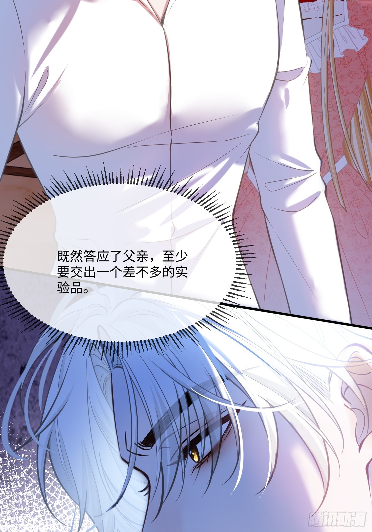 第九十五话 苏醒-第96话
