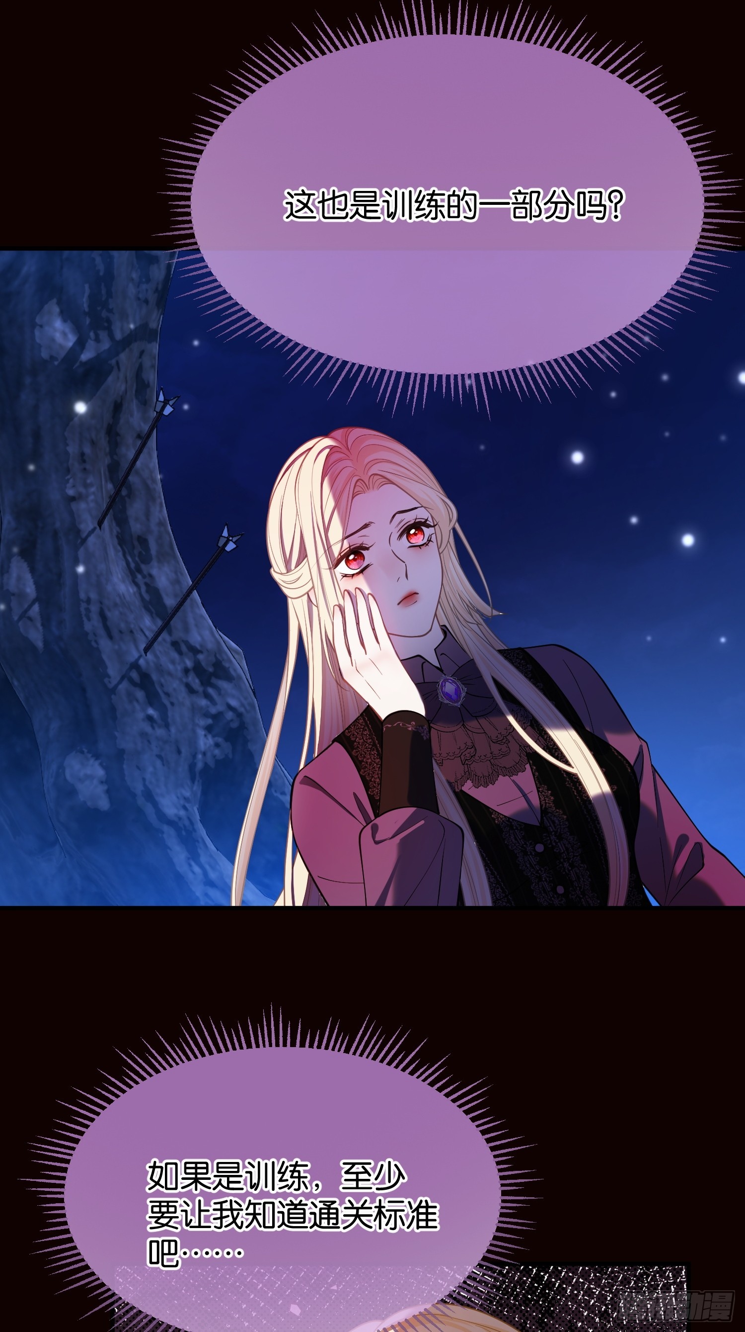 第九十七话 试炼-第98话