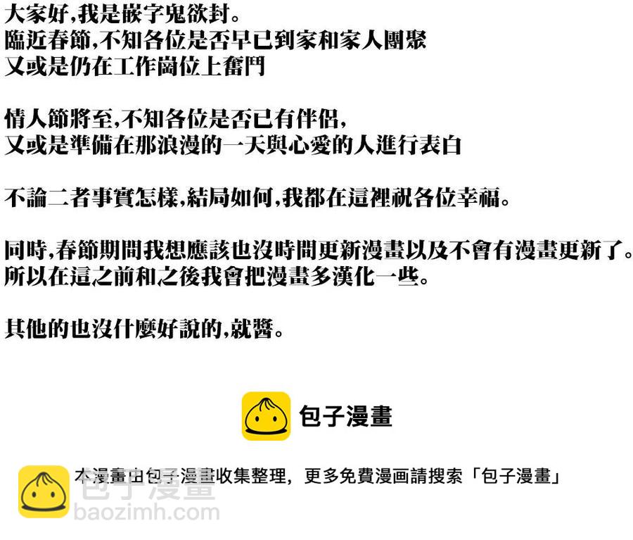 🍸古见同学是沟通鲁蛇。 第87回 第6页