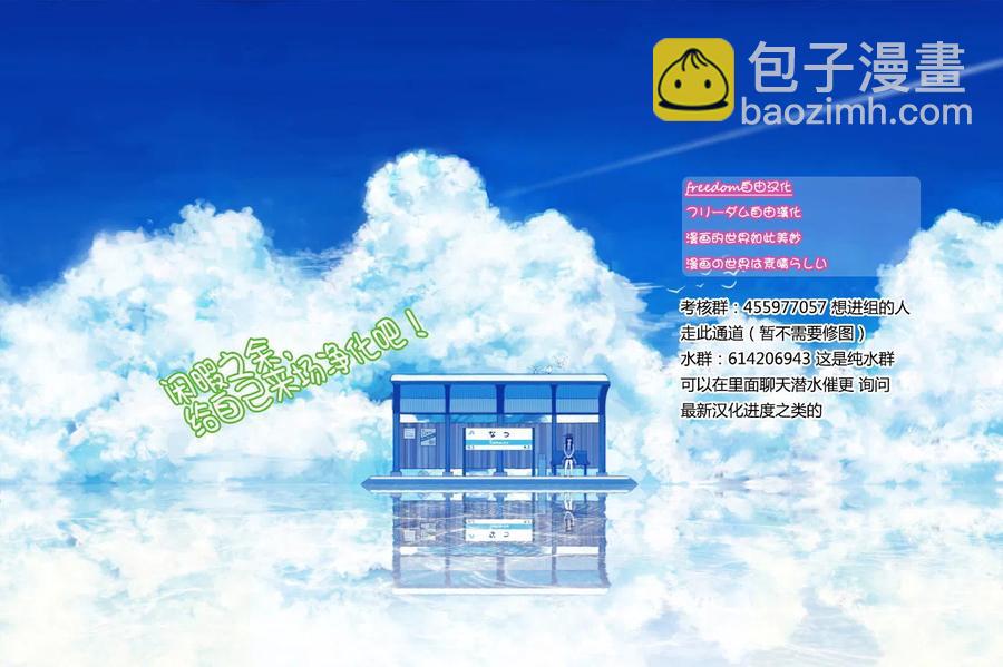 🍸古见同学是沟通鲁蛇。 第89回 第12页