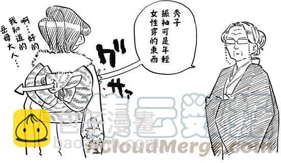🍸古见同学是沟通鲁蛇。 第93回 第11页