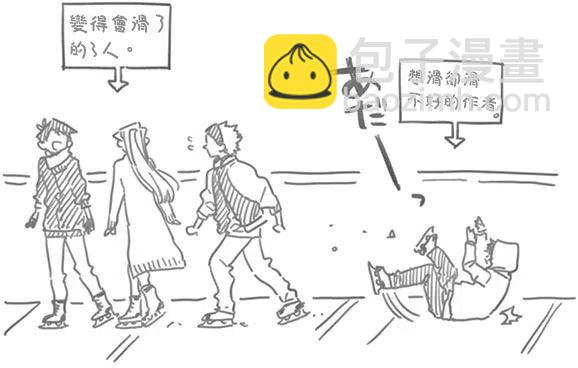 🍸古见同学是沟通鲁蛇。 第95回 第20页