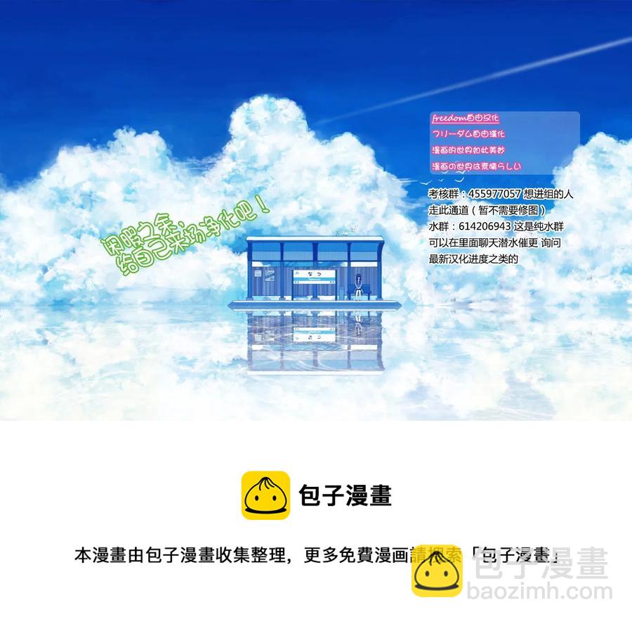 🍸古见同学是沟通鲁蛇。 第95回 第21页