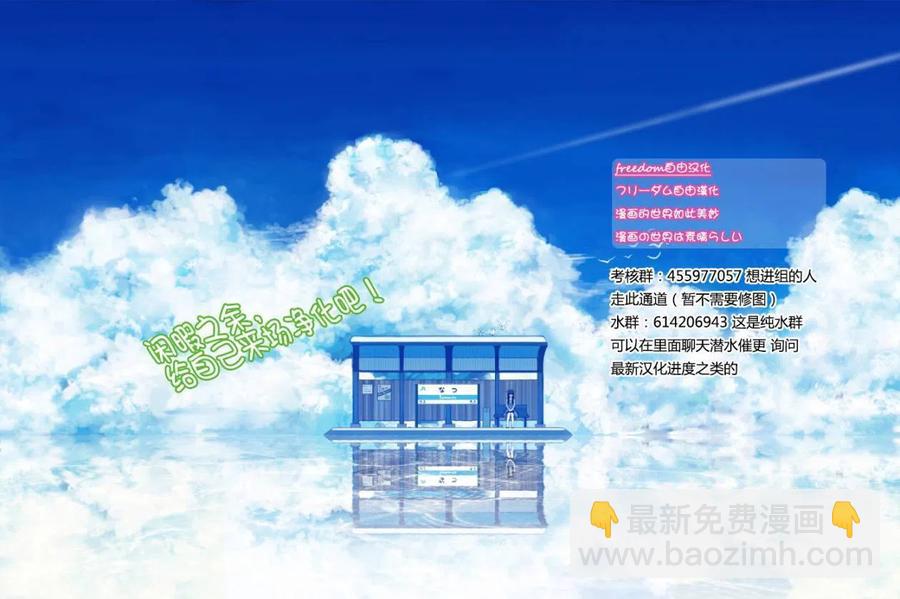 🍸古见同学是沟通鲁蛇。 第99回 第24页