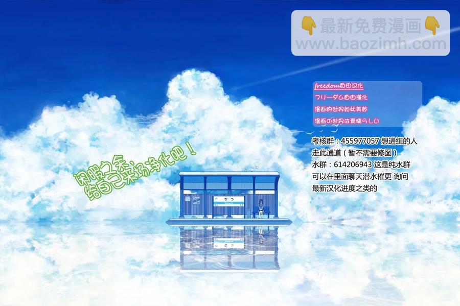 🍸古见同学是沟通鲁蛇。 第103回 第26页