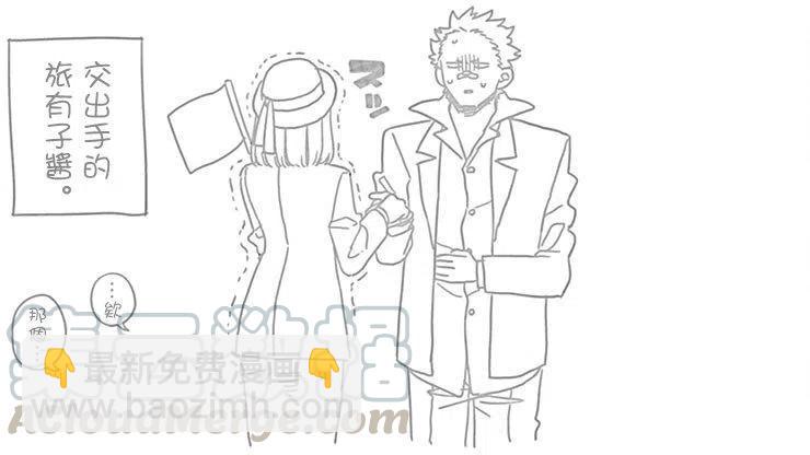🍸古见同学是沟通鲁蛇。 第105回 第19页