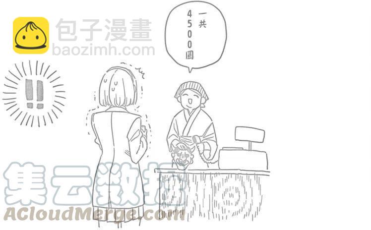 🍸古见同学是沟通鲁蛇。 第109回 第9页