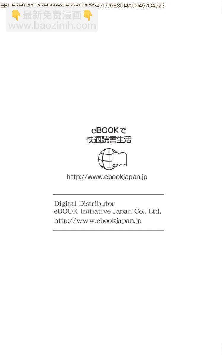 🍸古见同学是沟通鲁蛇。 第113回 第24页