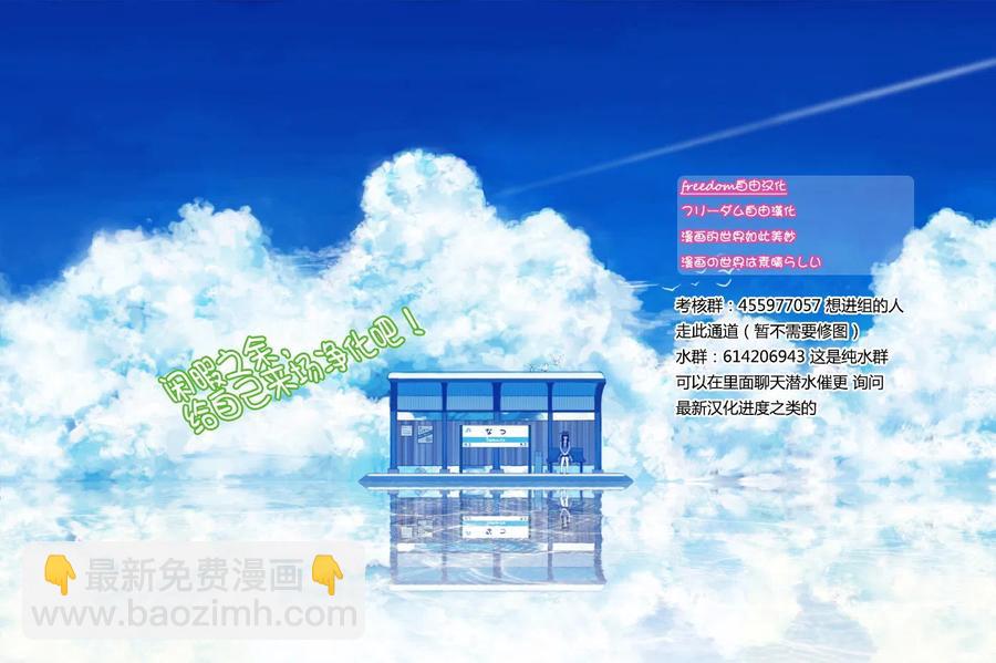 🍸古见同学是沟通鲁蛇。 第127回 第6页