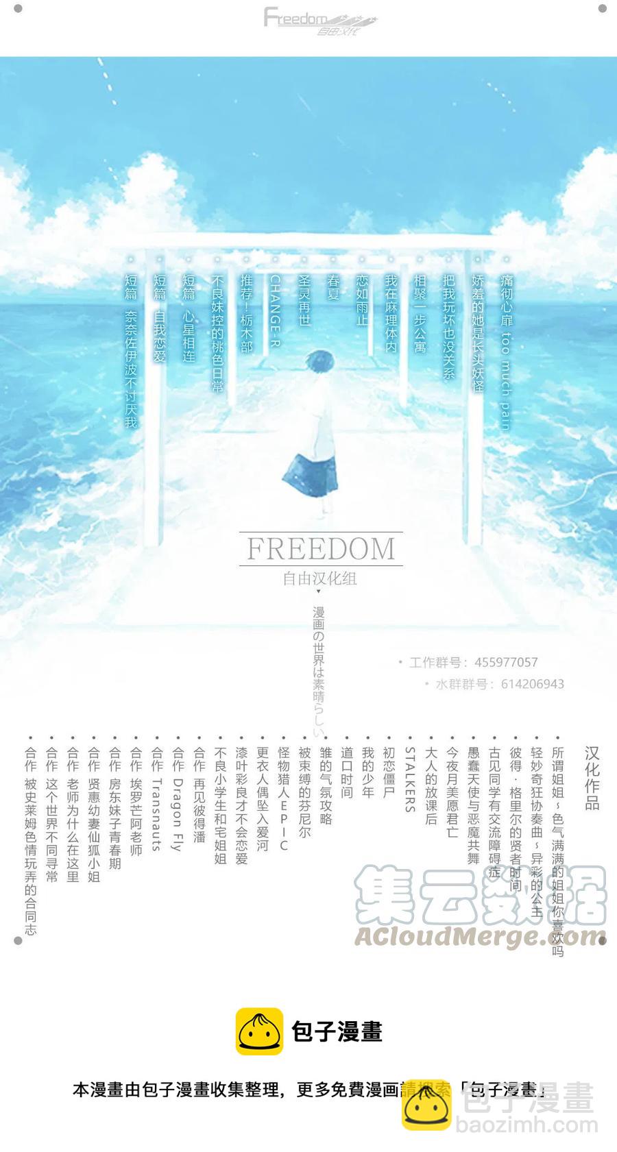 🍸古见同学是沟通鲁蛇。 第127回 第7页