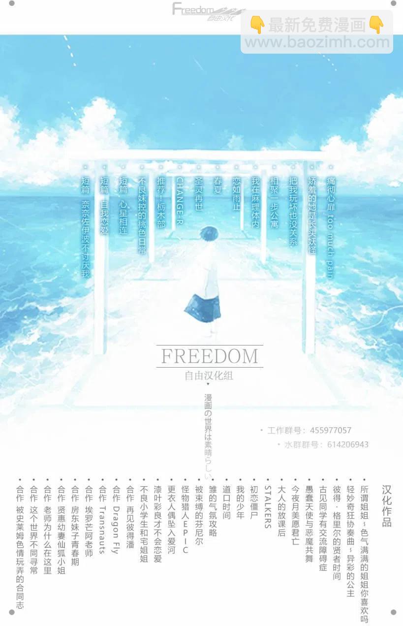 🍸古见同学是沟通鲁蛇。 第129回 第18页